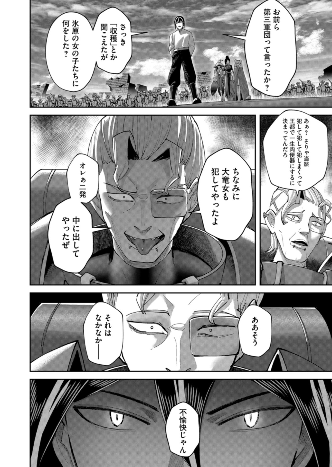 Savage Hero Chap 106 - Next Chap 107