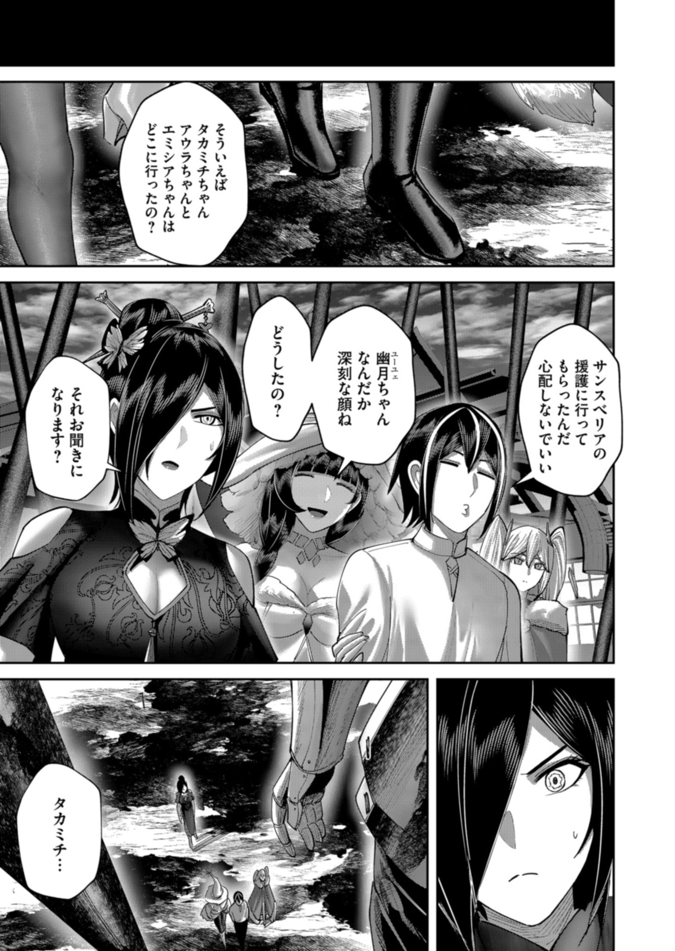 Savage Hero Chap 106 - Next Chap 107