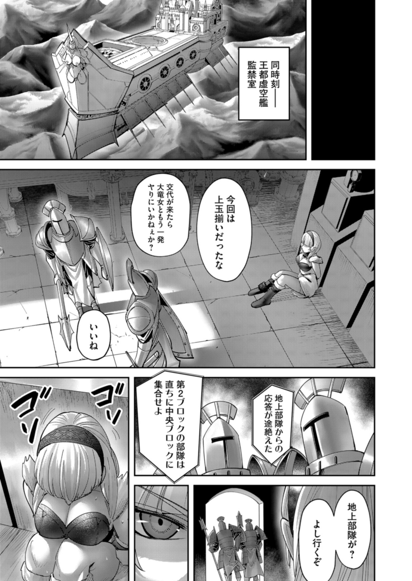 Savage Hero Chap 106 - Next Chap 107