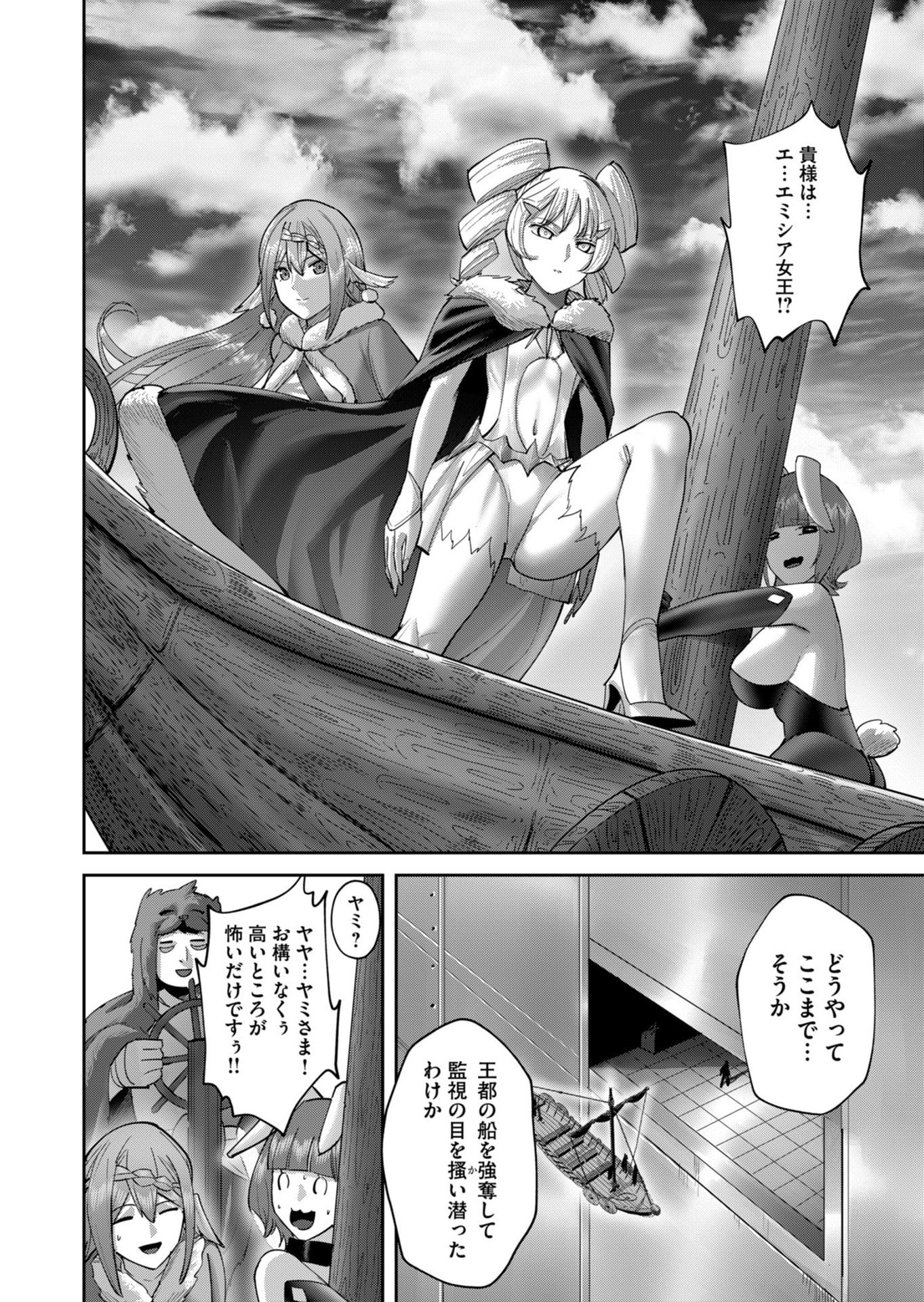 Savage Hero Chap 107 - Next Chap 108