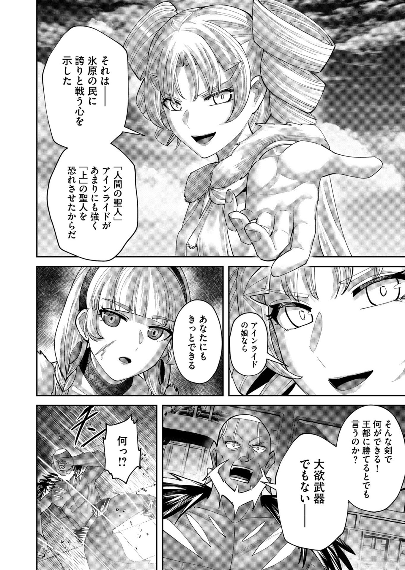Savage Hero Chap 107 - Next Chap 108