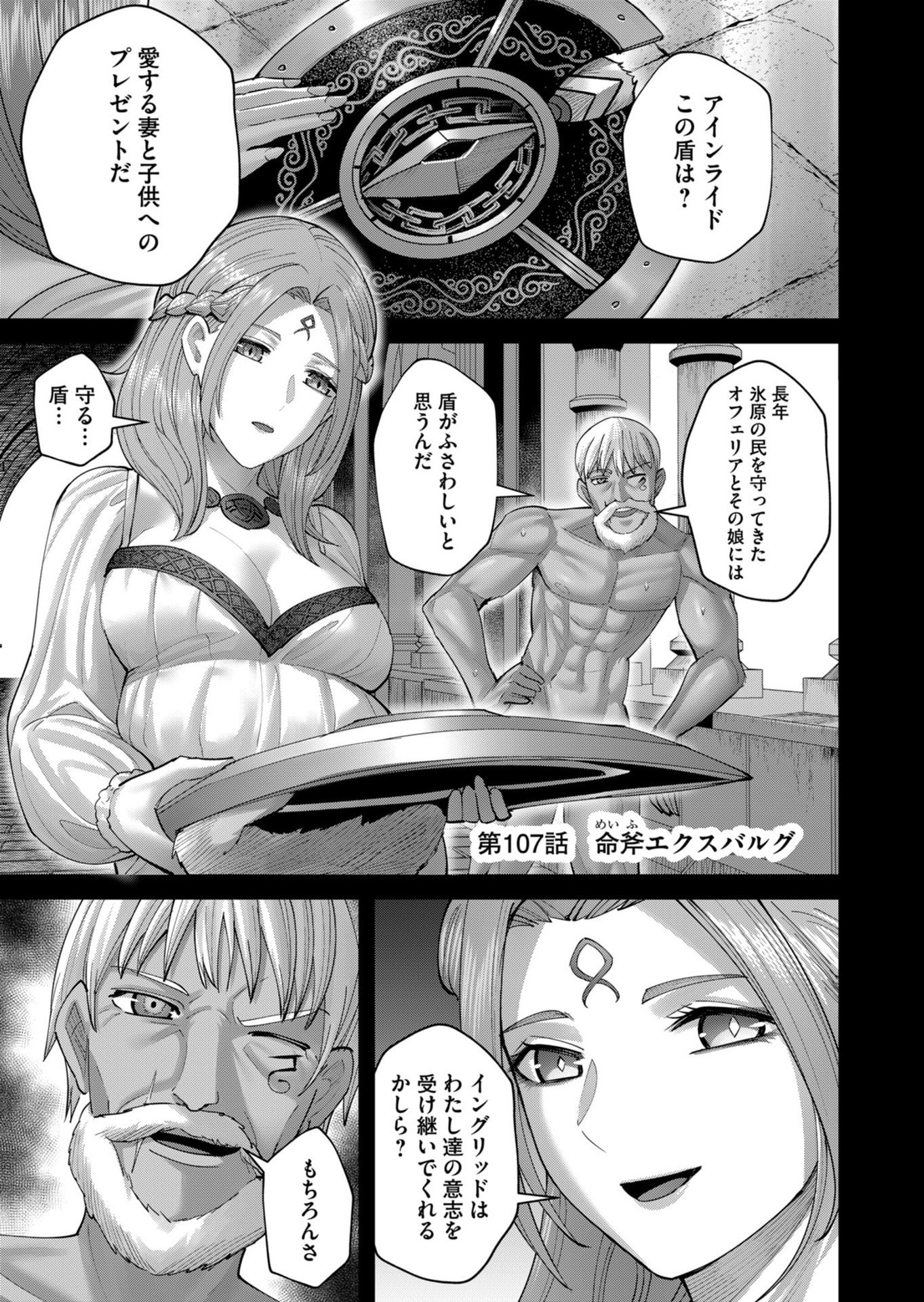 Savage Hero Chap 107 - Next Chap 108