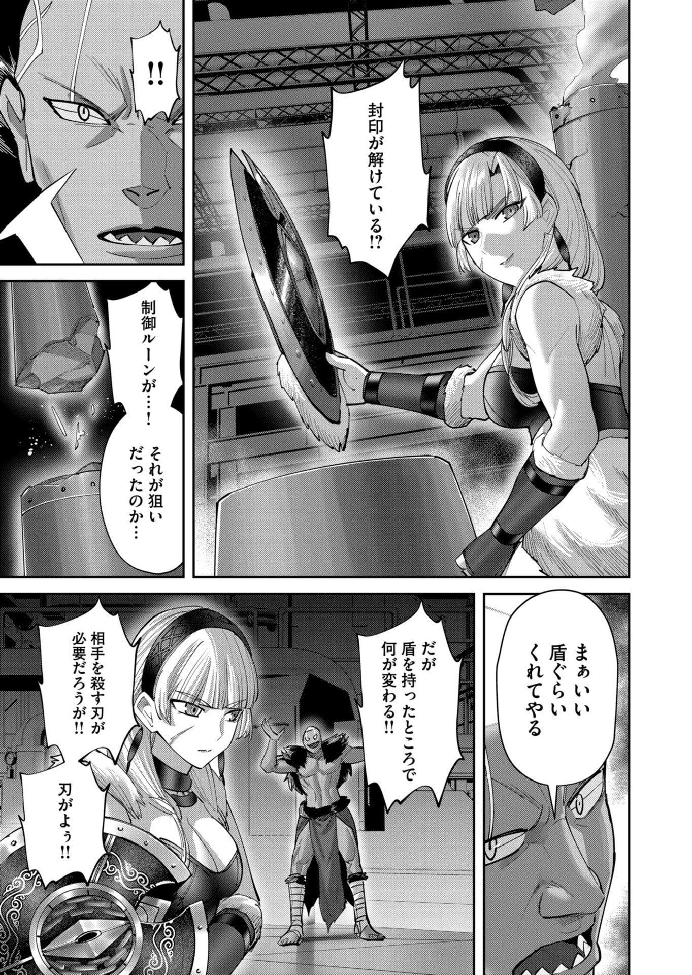 Savage Hero Chap 107 - Next Chap 108