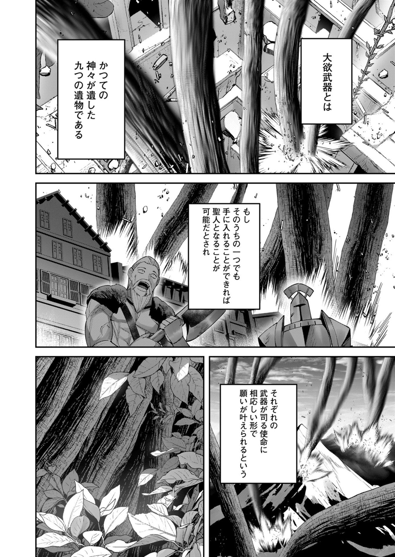 Savage Hero Chap 107 - Next Chap 108