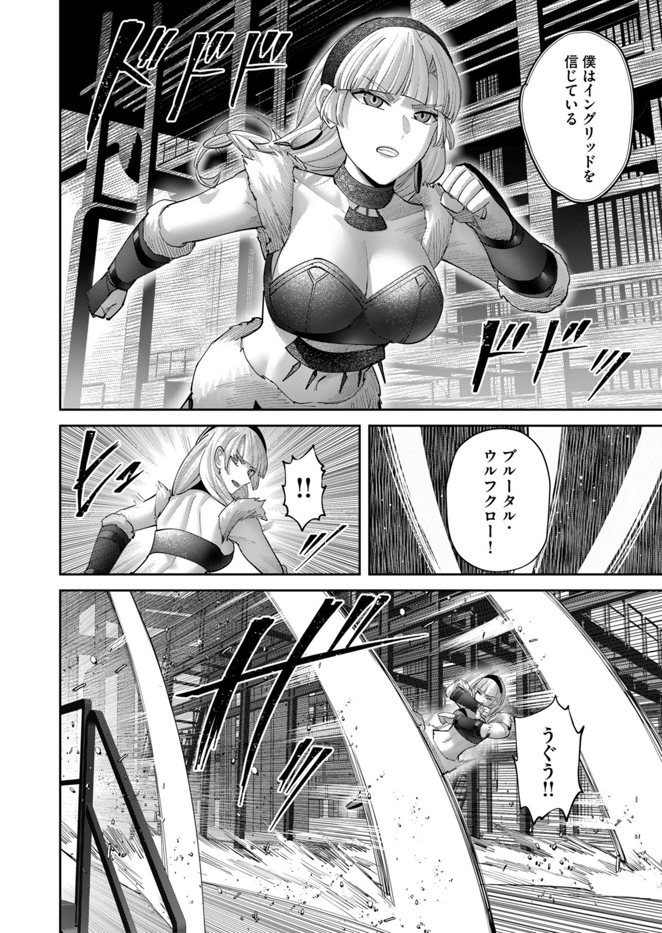 Savage Hero Chap 107 - Next Chap 108