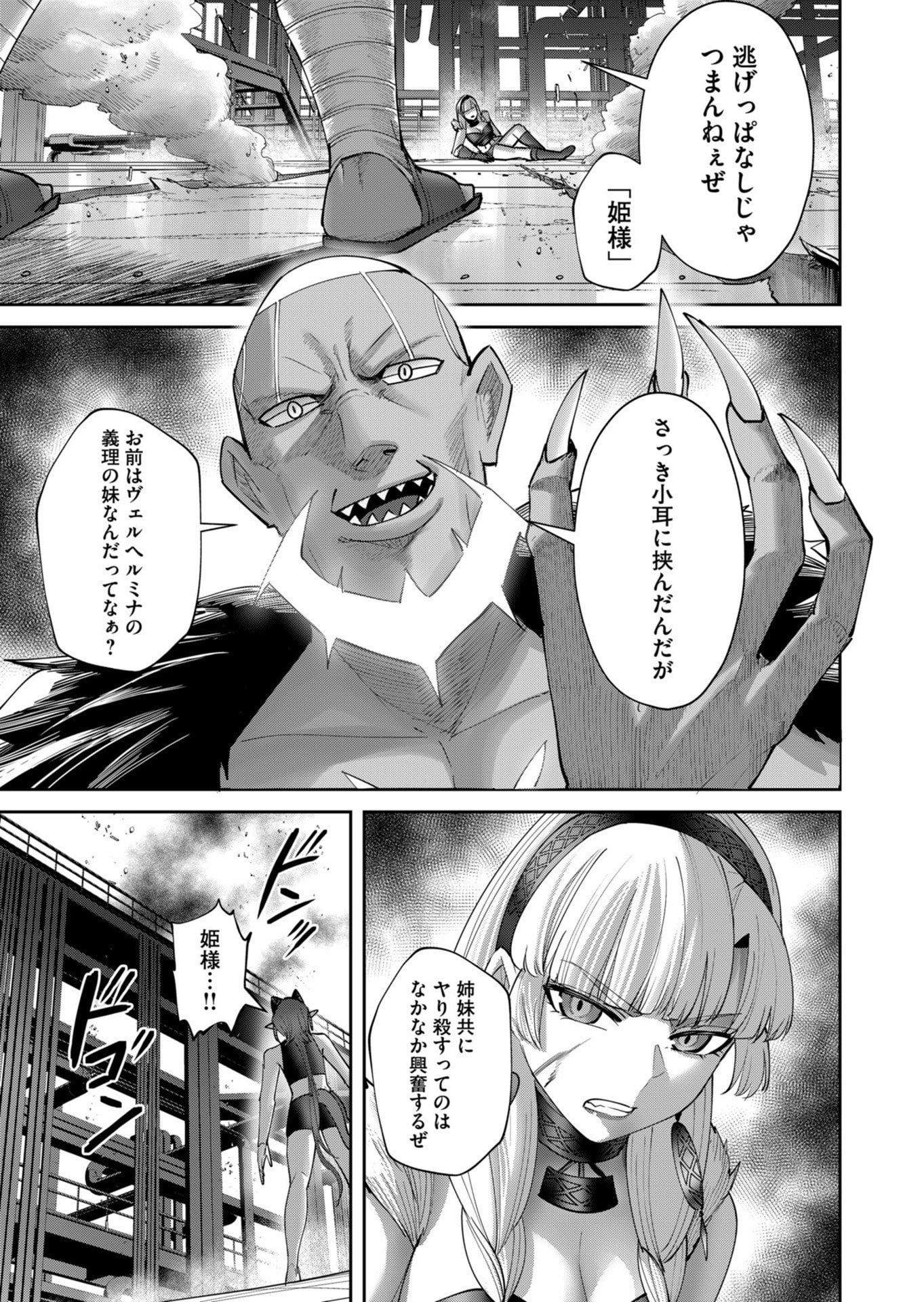 Savage Hero Chap 107 - Next Chap 108