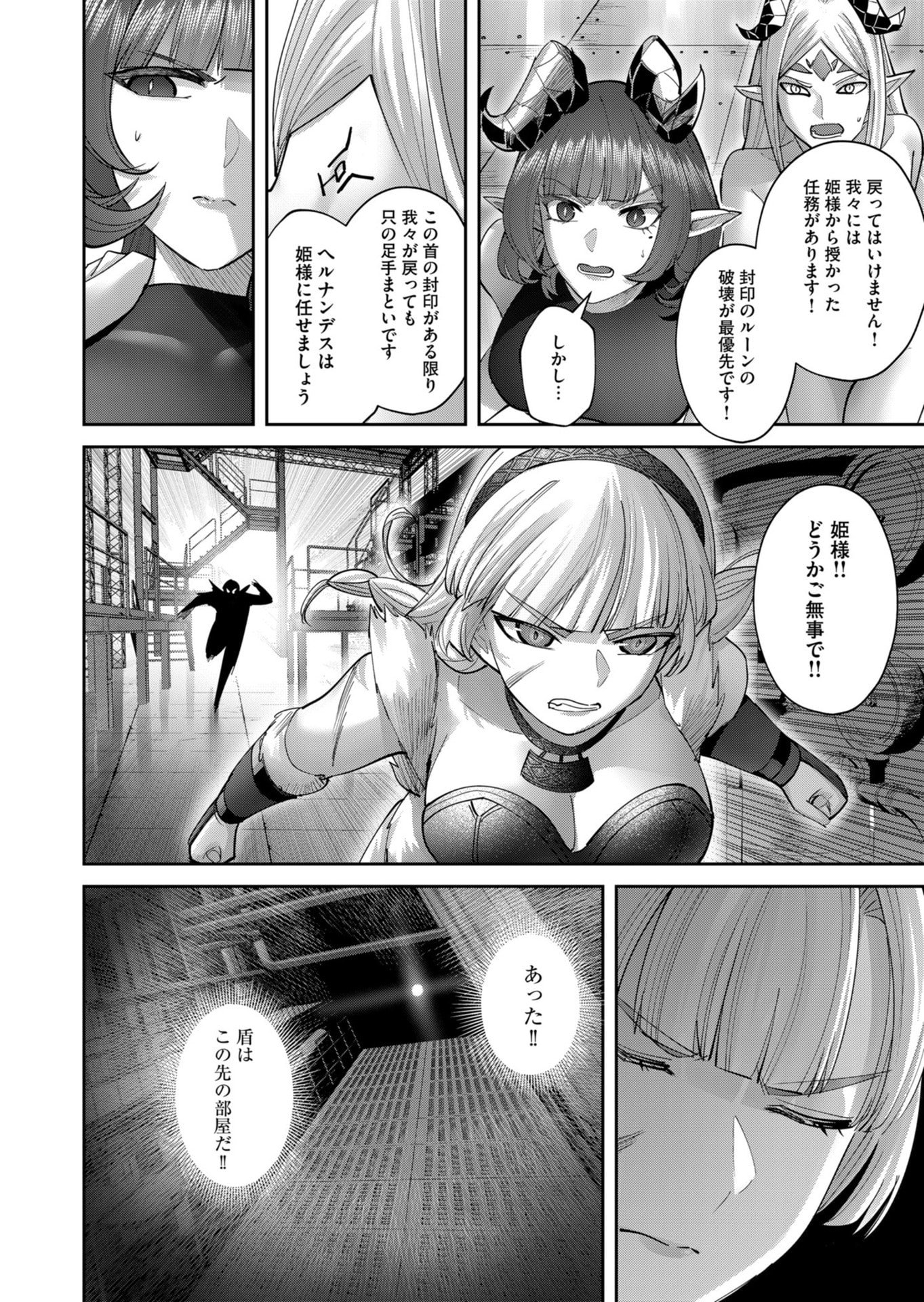 Savage Hero Chap 107 - Next Chap 108