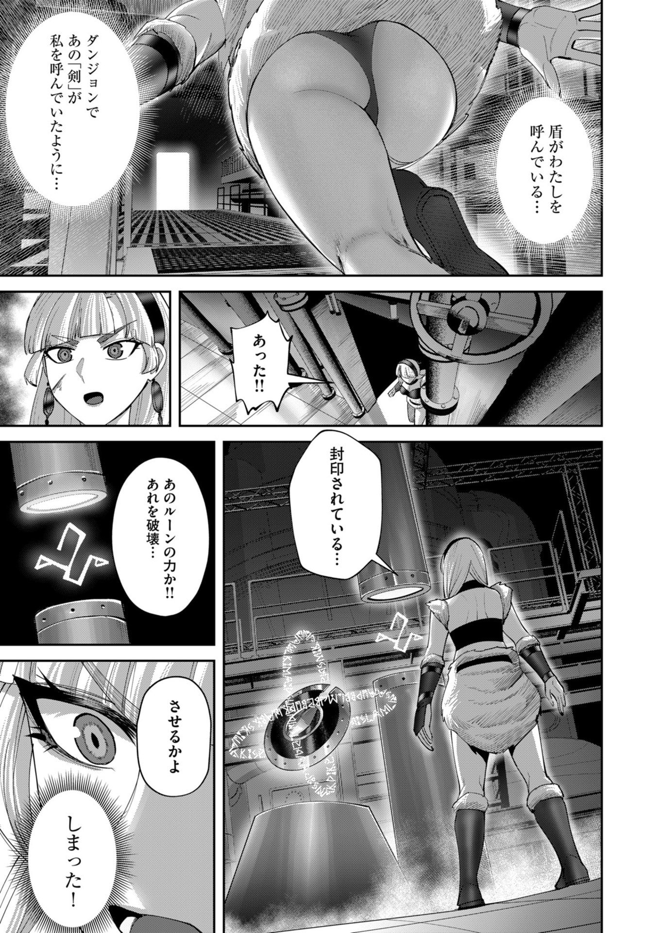 Savage Hero Chap 107 - Next Chap 108