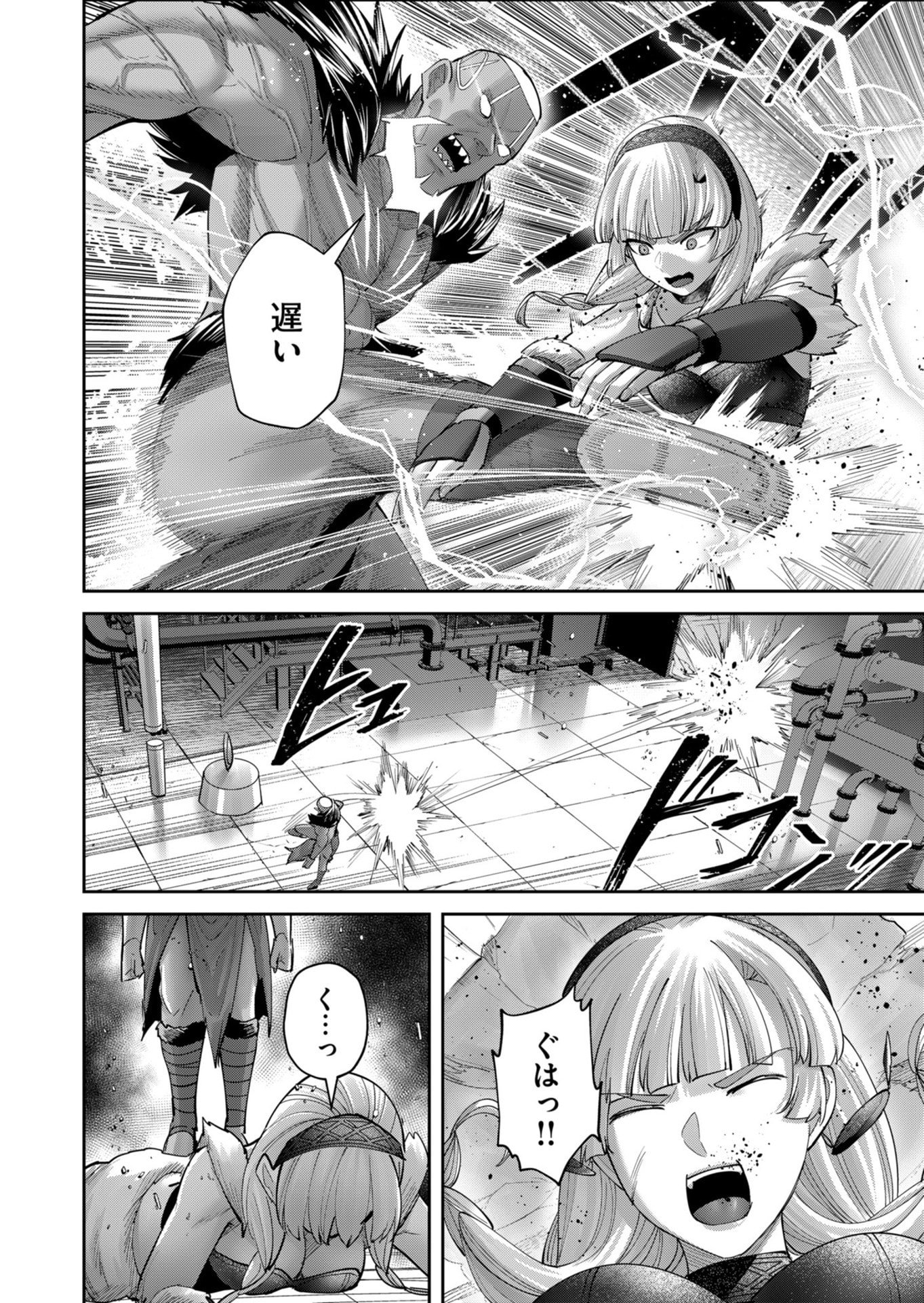 Savage Hero Chap 107 - Next Chap 108