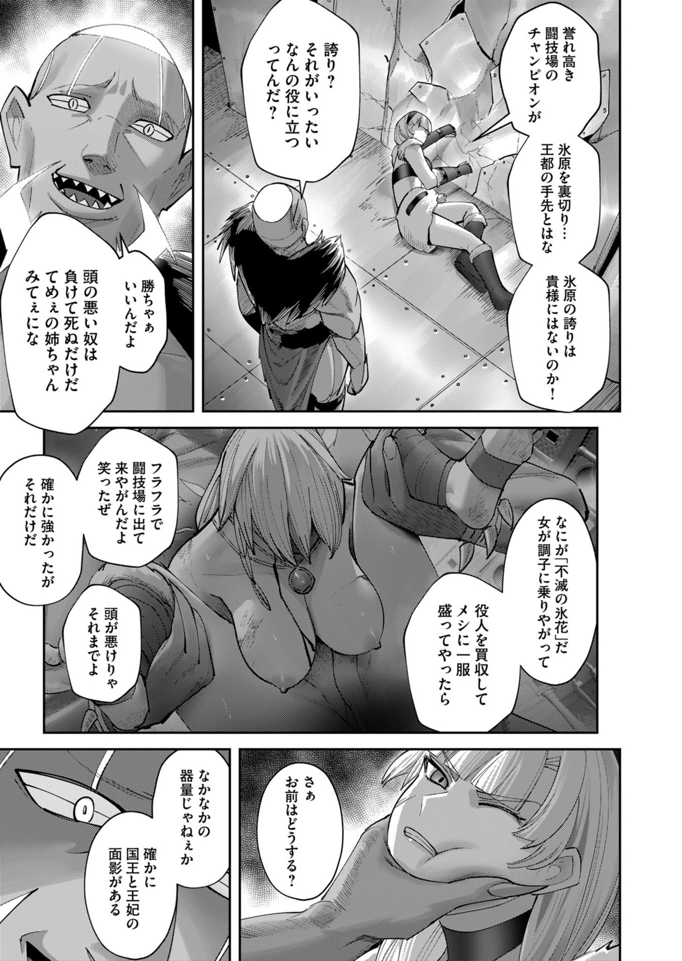 Savage Hero Chap 107 - Next Chap 108