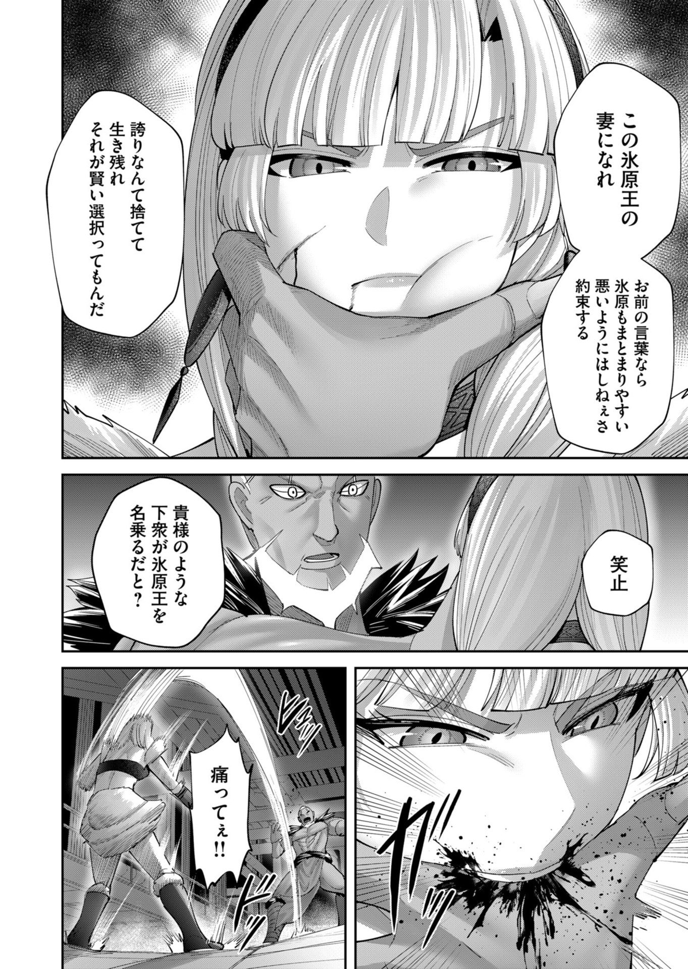 Savage Hero Chap 107 - Next Chap 108