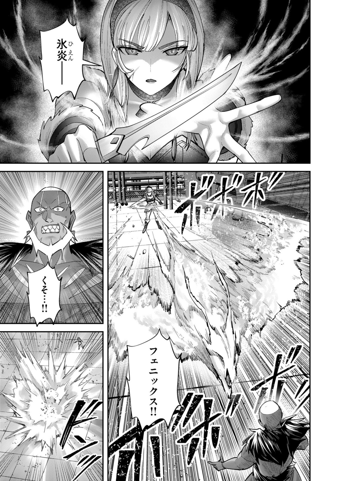 Savage Hero Chap 107 - Next Chap 108