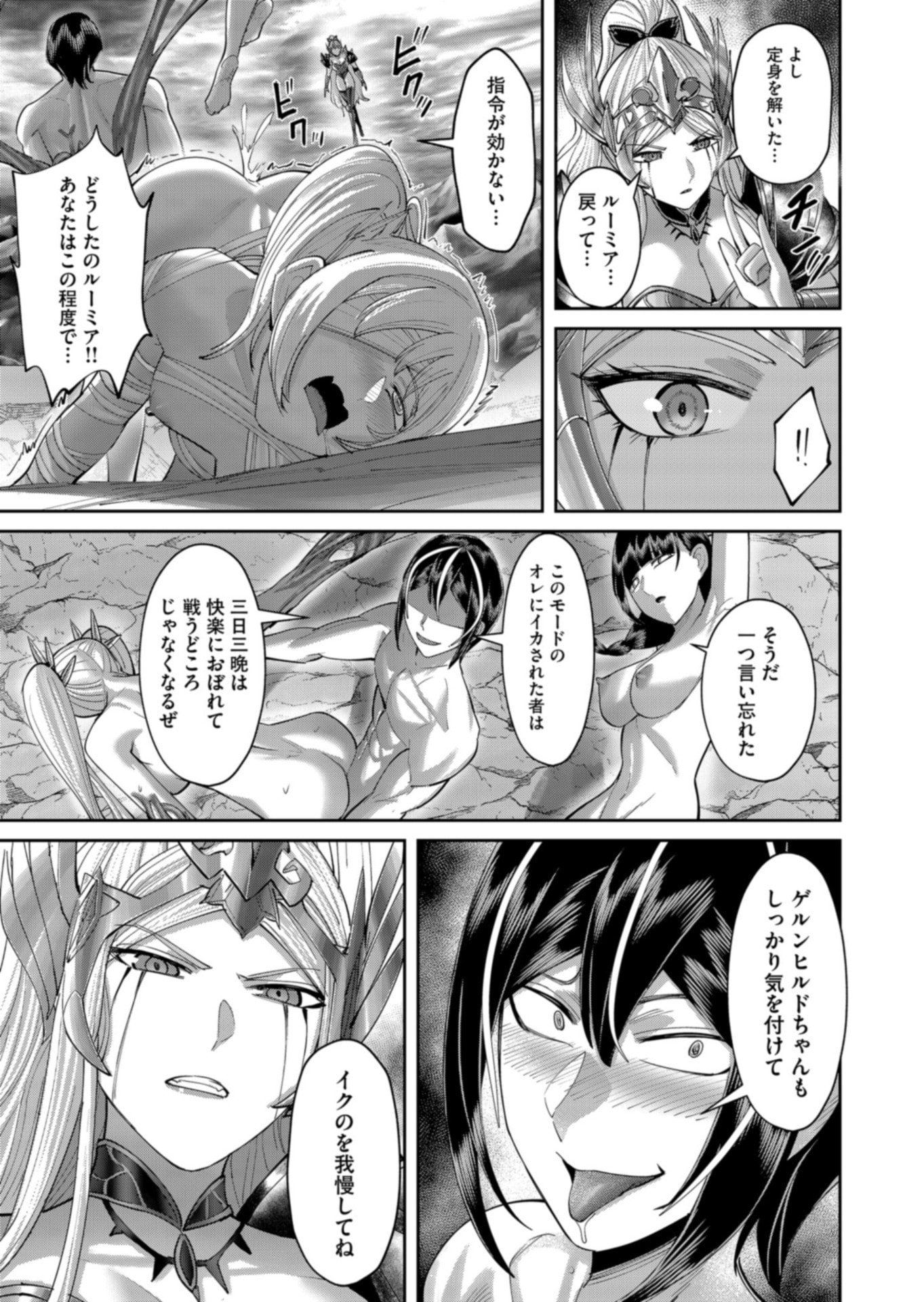 Savage Hero Chap 110 - Next Chap 111
