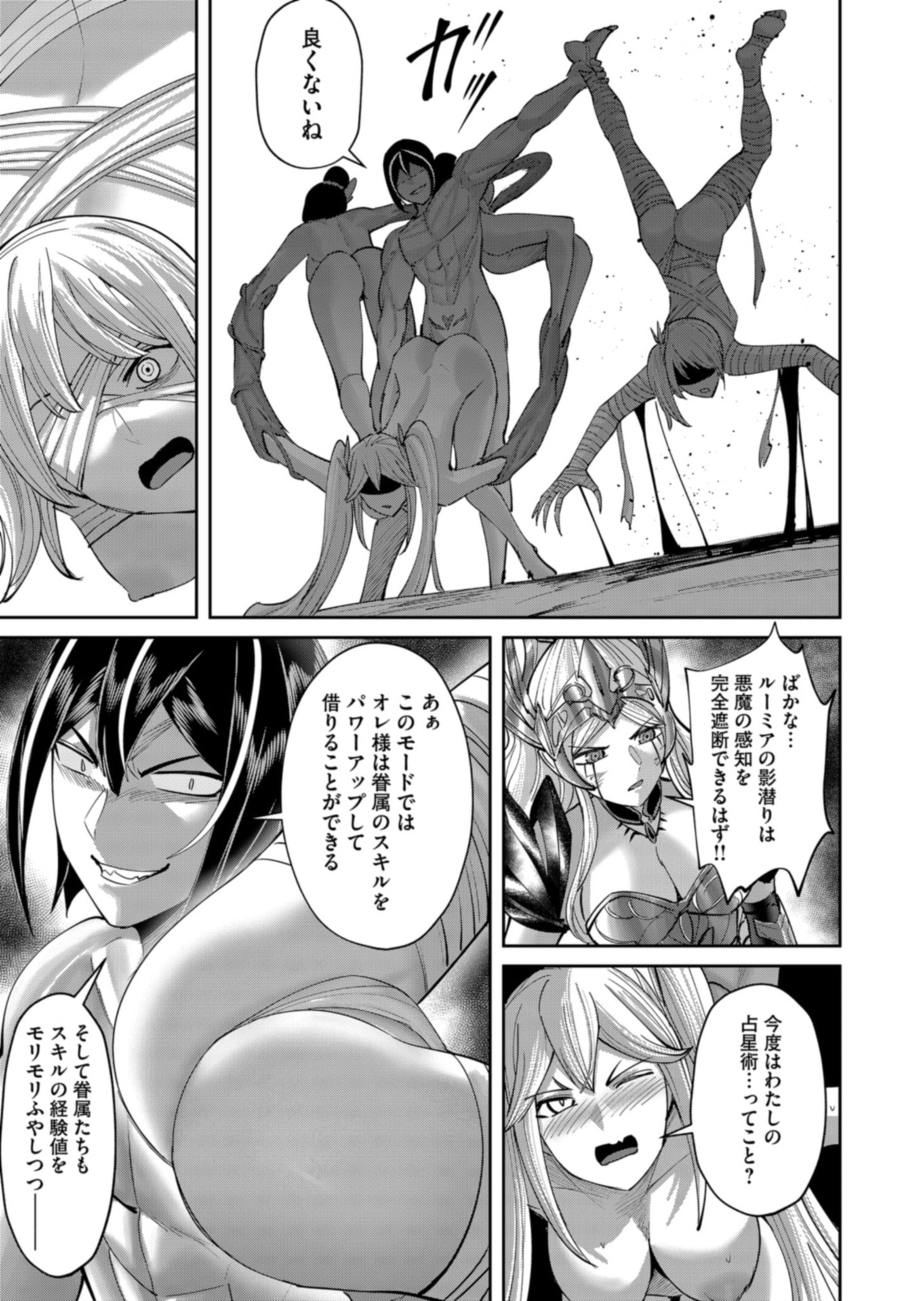 Savage Hero Chap 110 - Next Chap 111
