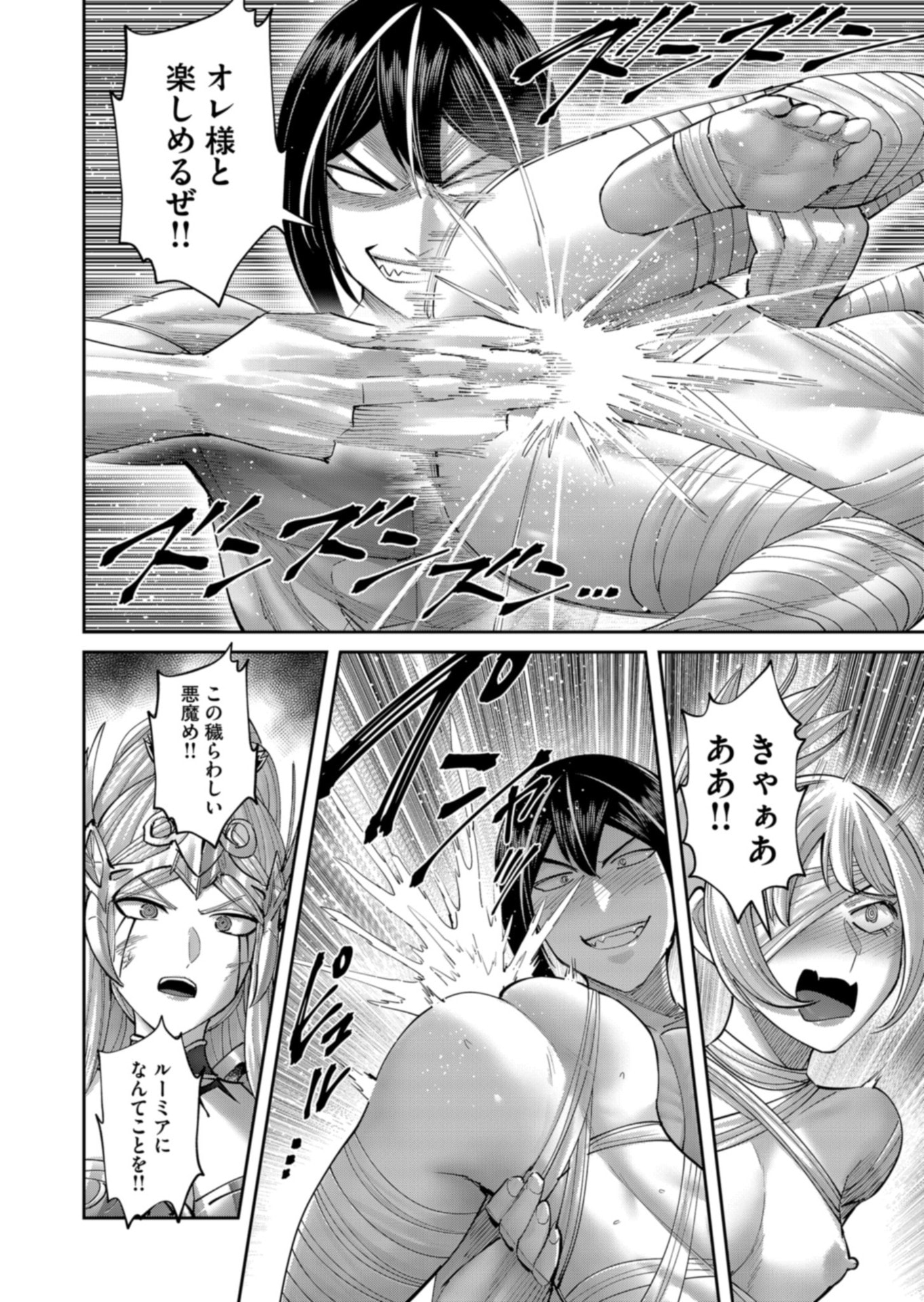 Savage Hero Chap 110 - Next Chap 111