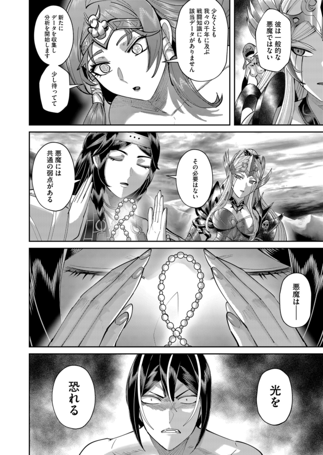 Savage Hero Chap 110 - Next Chap 111