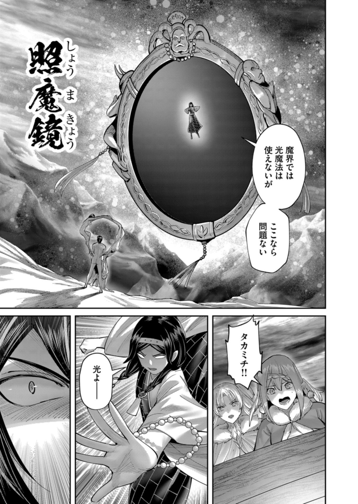 Savage Hero Chap 110 - Next Chap 111