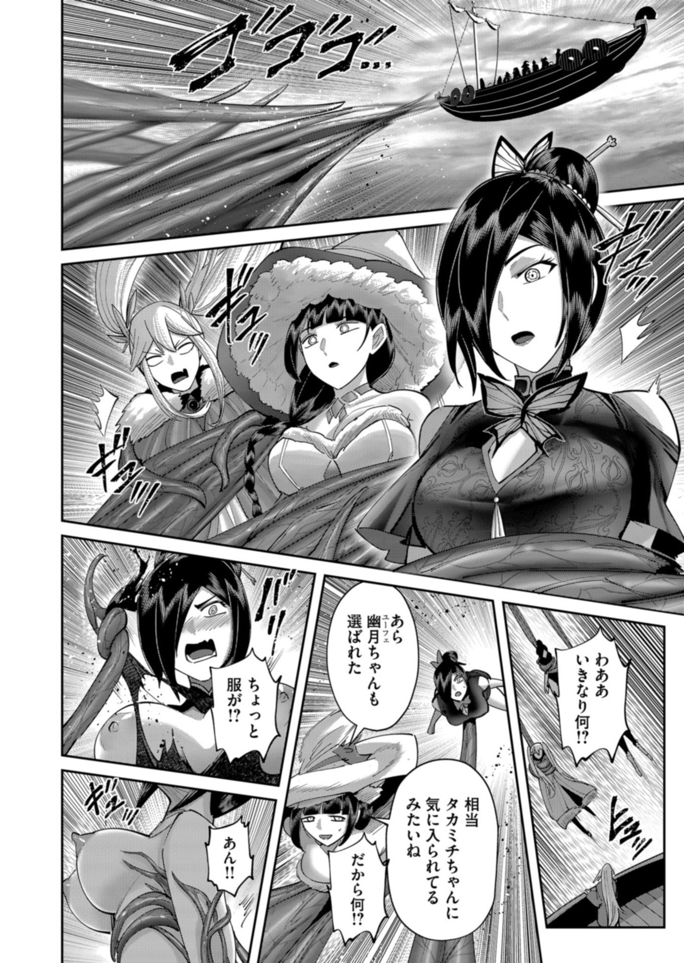 Savage Hero Chap 110 - Next Chap 111