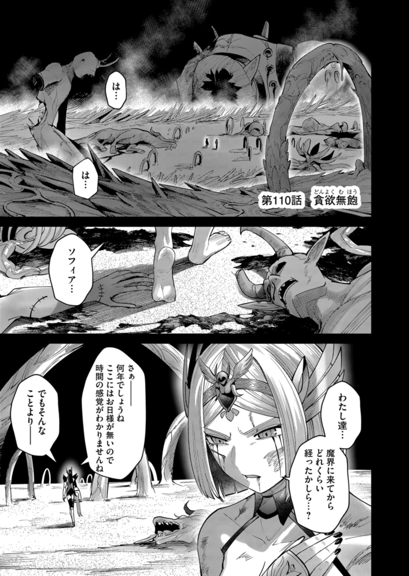 Savage Hero Chap 110 - Next Chap 111