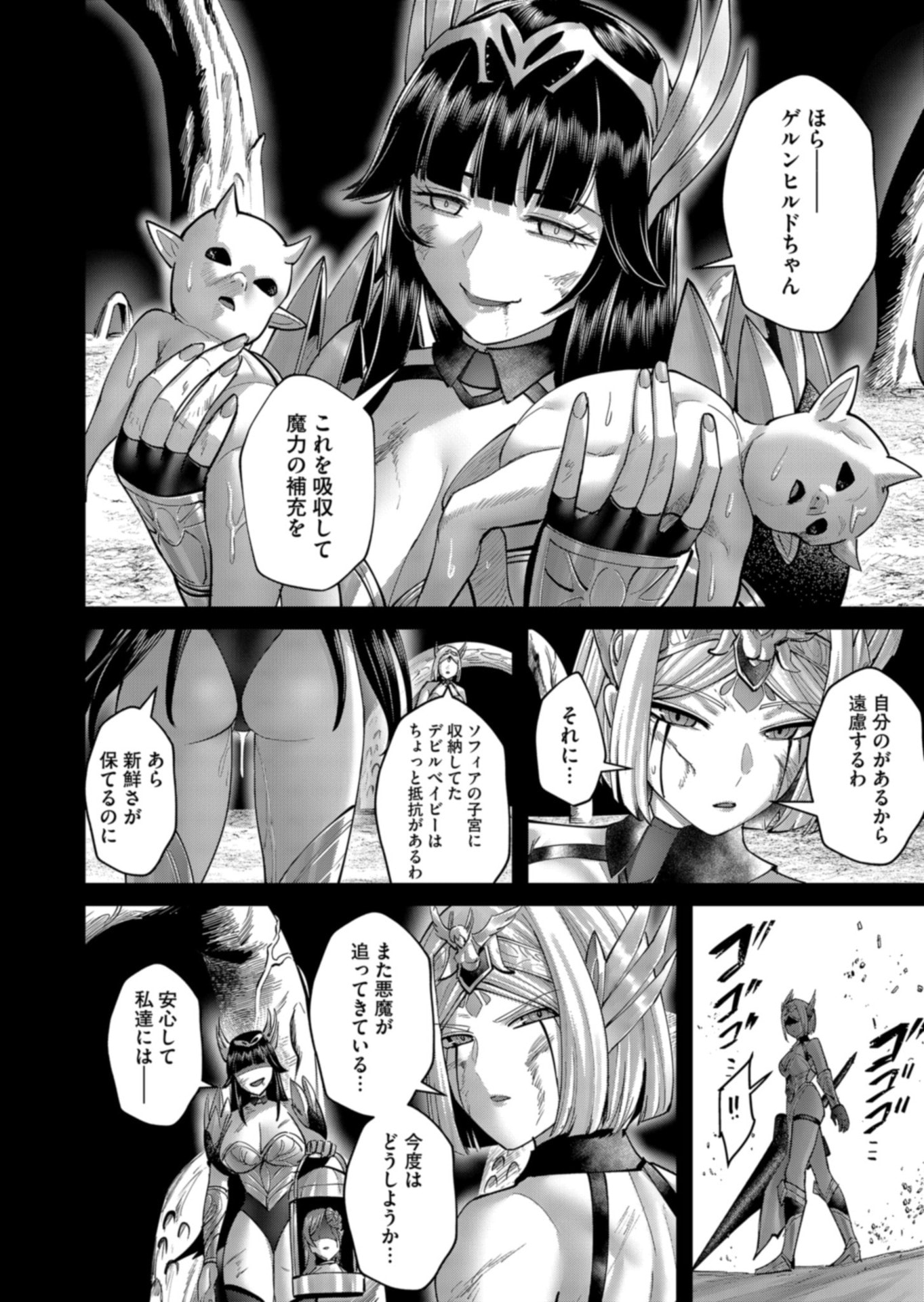 Savage Hero Chap 110 - Next Chap 111