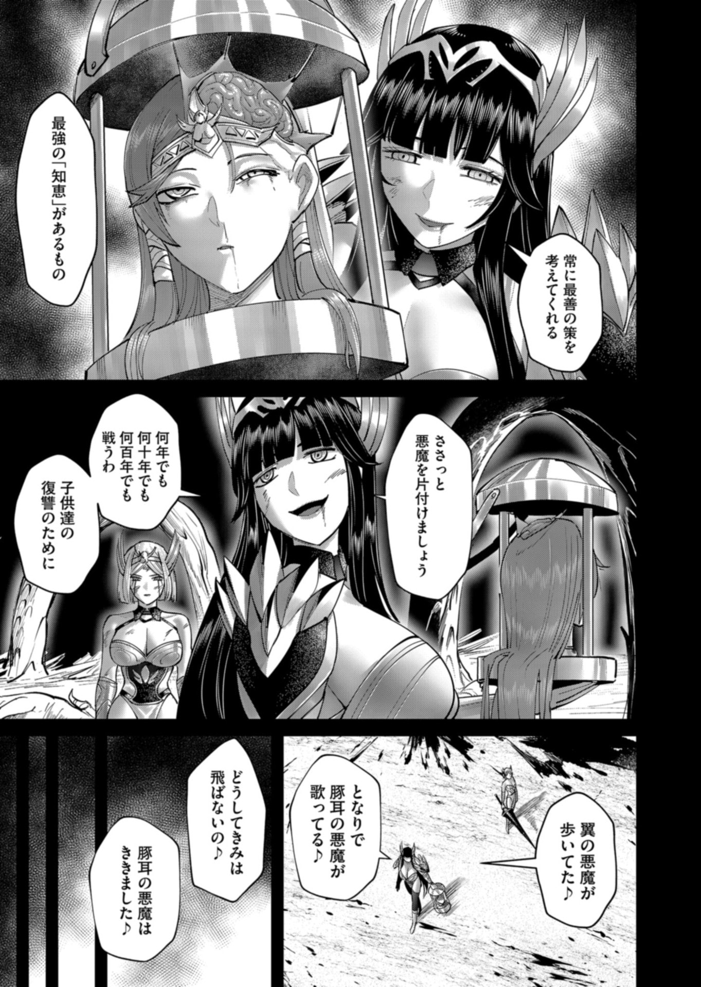 Savage Hero Chap 110 - Next Chap 111