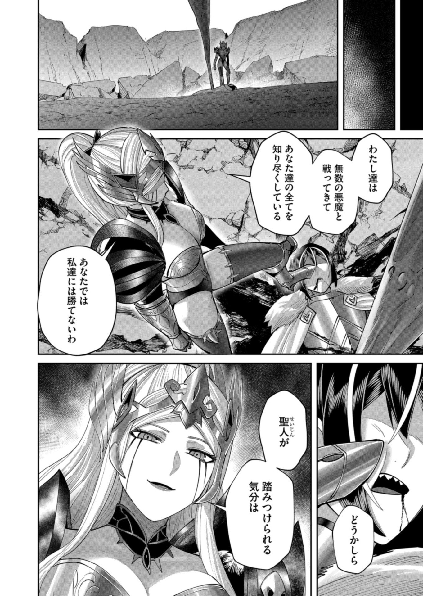 Savage Hero Chap 110 - Next Chap 111