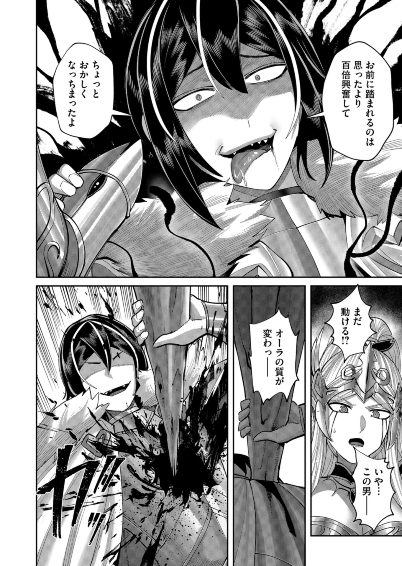 Savage Hero Chap 110 - Next Chap 111