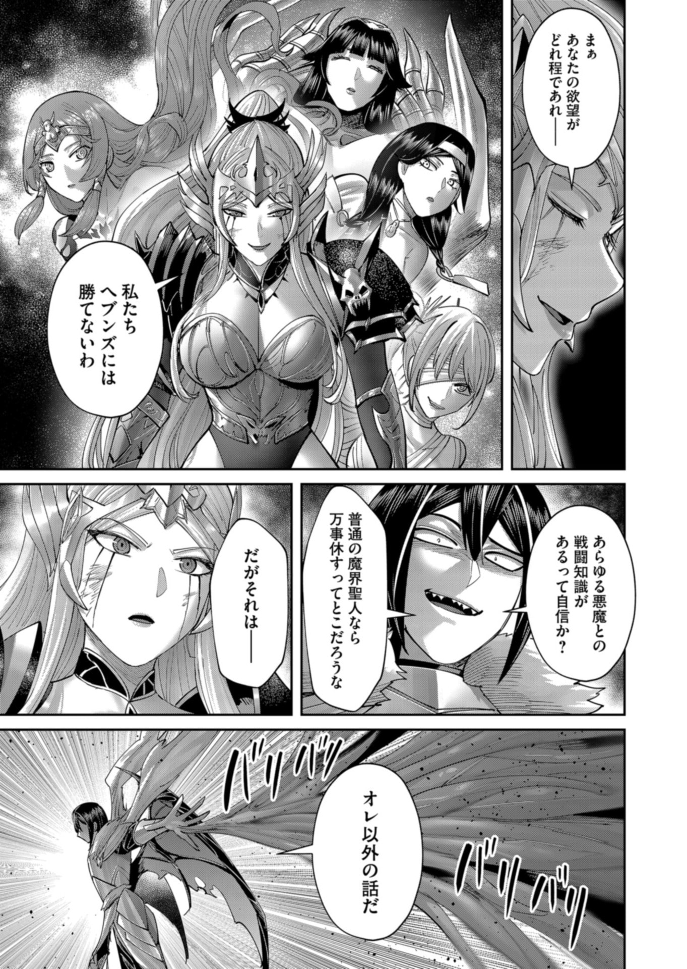 Savage Hero Chap 110 - Next Chap 111