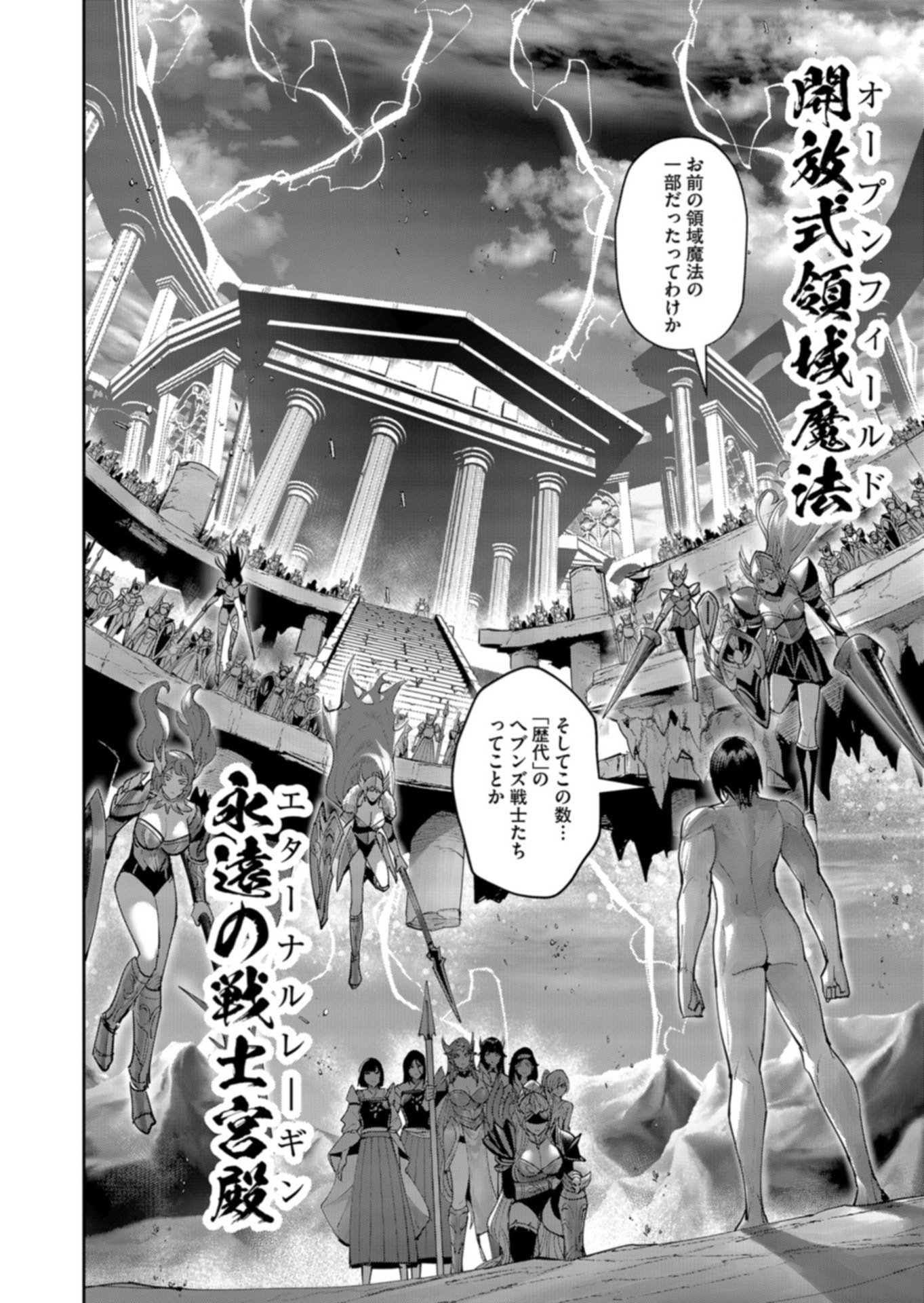 Savage Hero Chap 111 - Next Chap 112