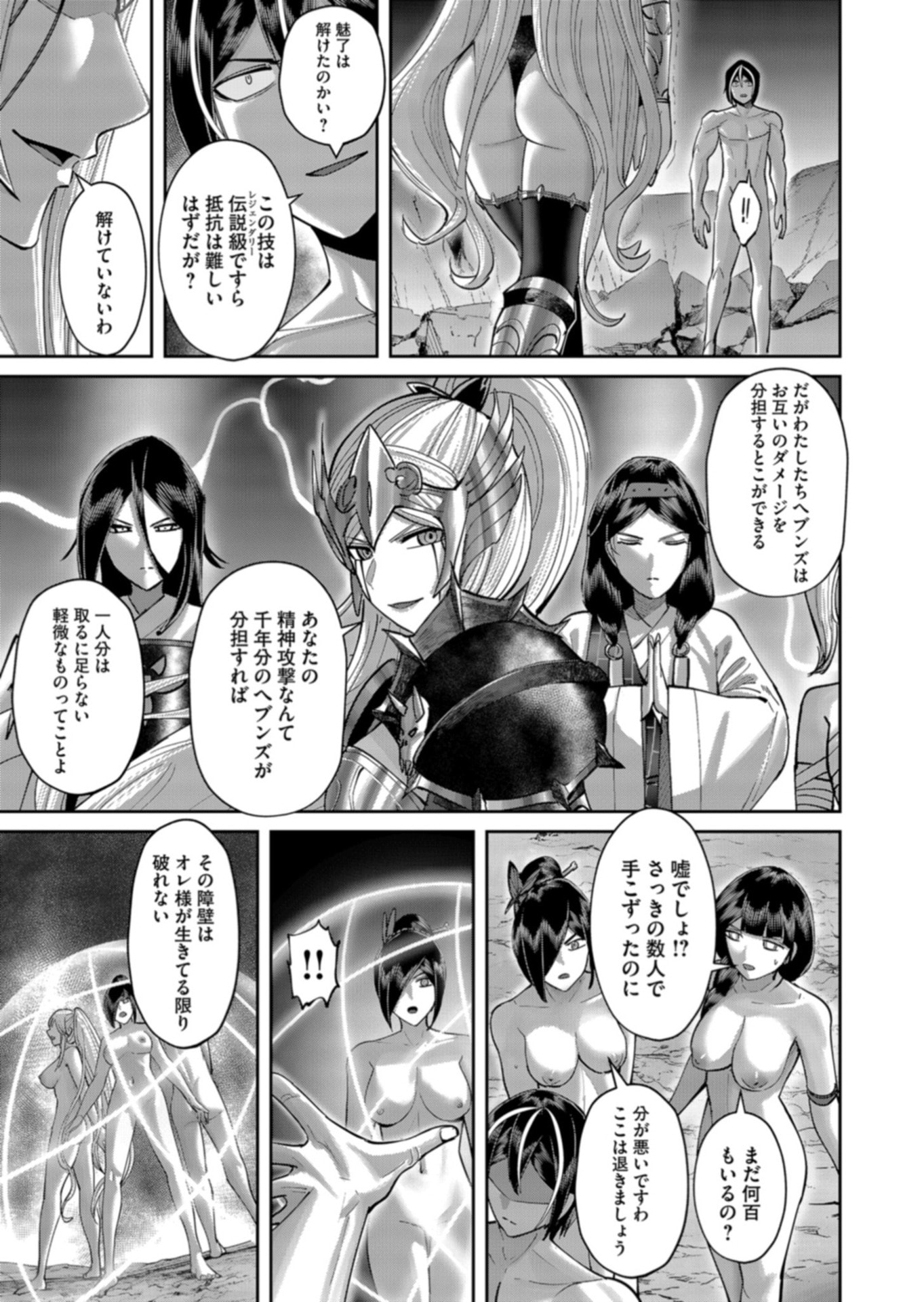 Savage Hero Chap 111 - Next Chap 112