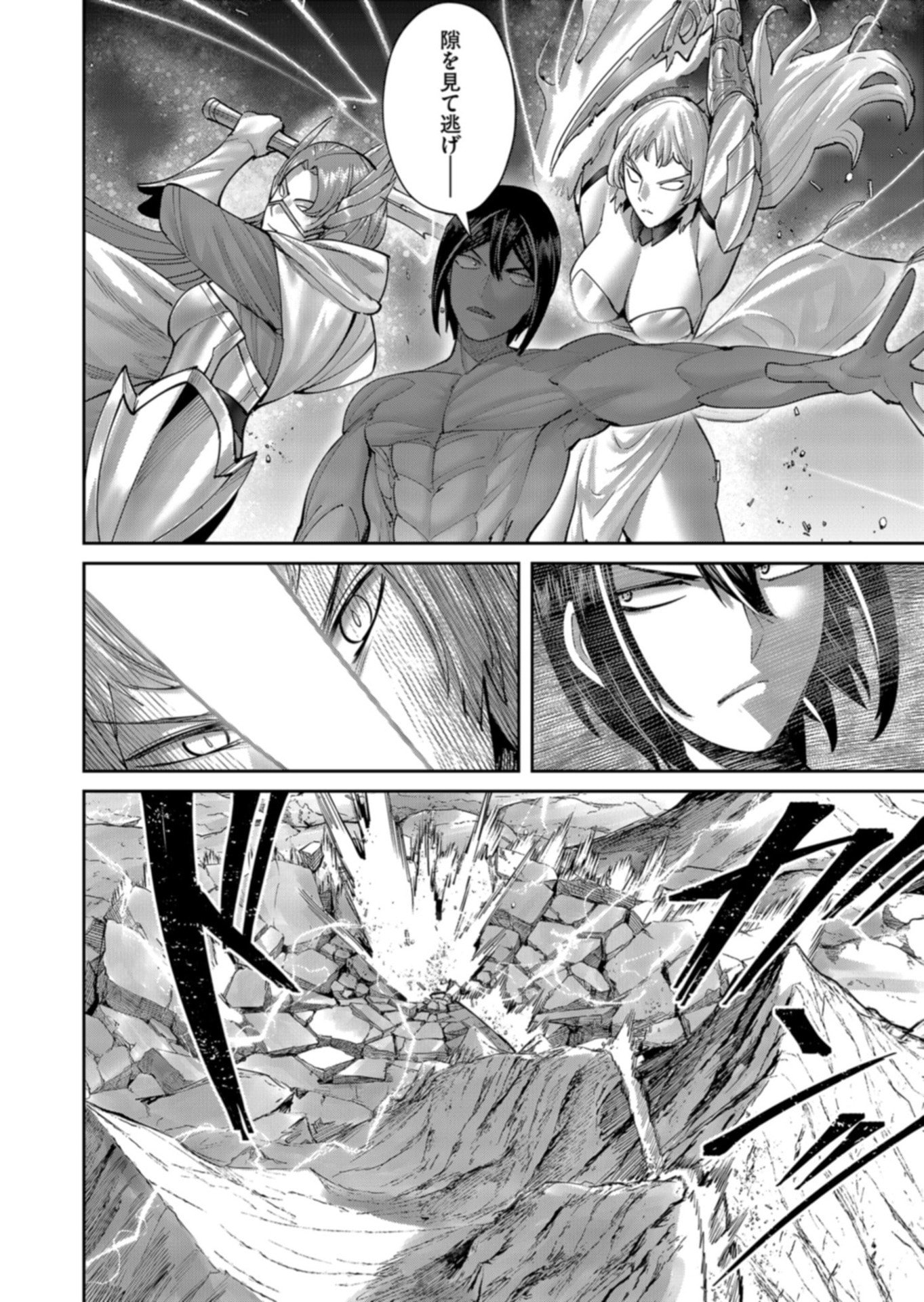 Savage Hero Chap 111 - Next Chap 112
