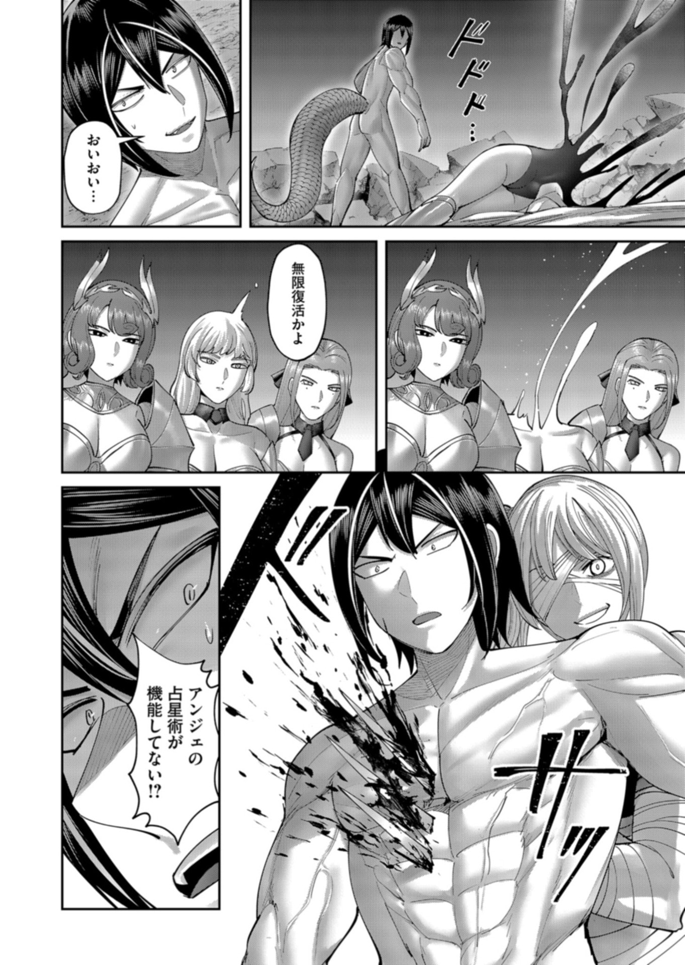 Savage Hero Chap 111 - Next Chap 112