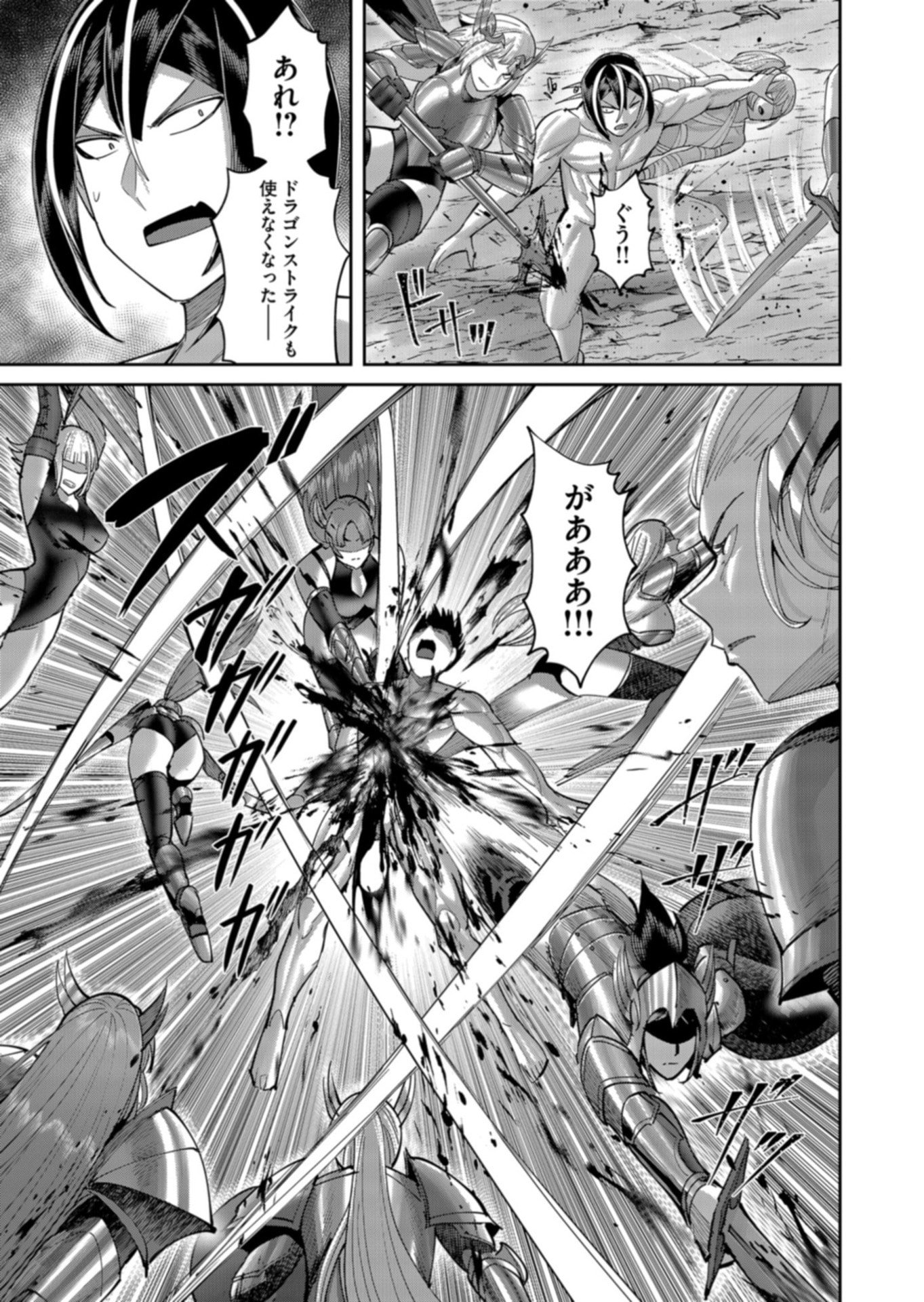 Savage Hero Chap 111 - Next Chap 112