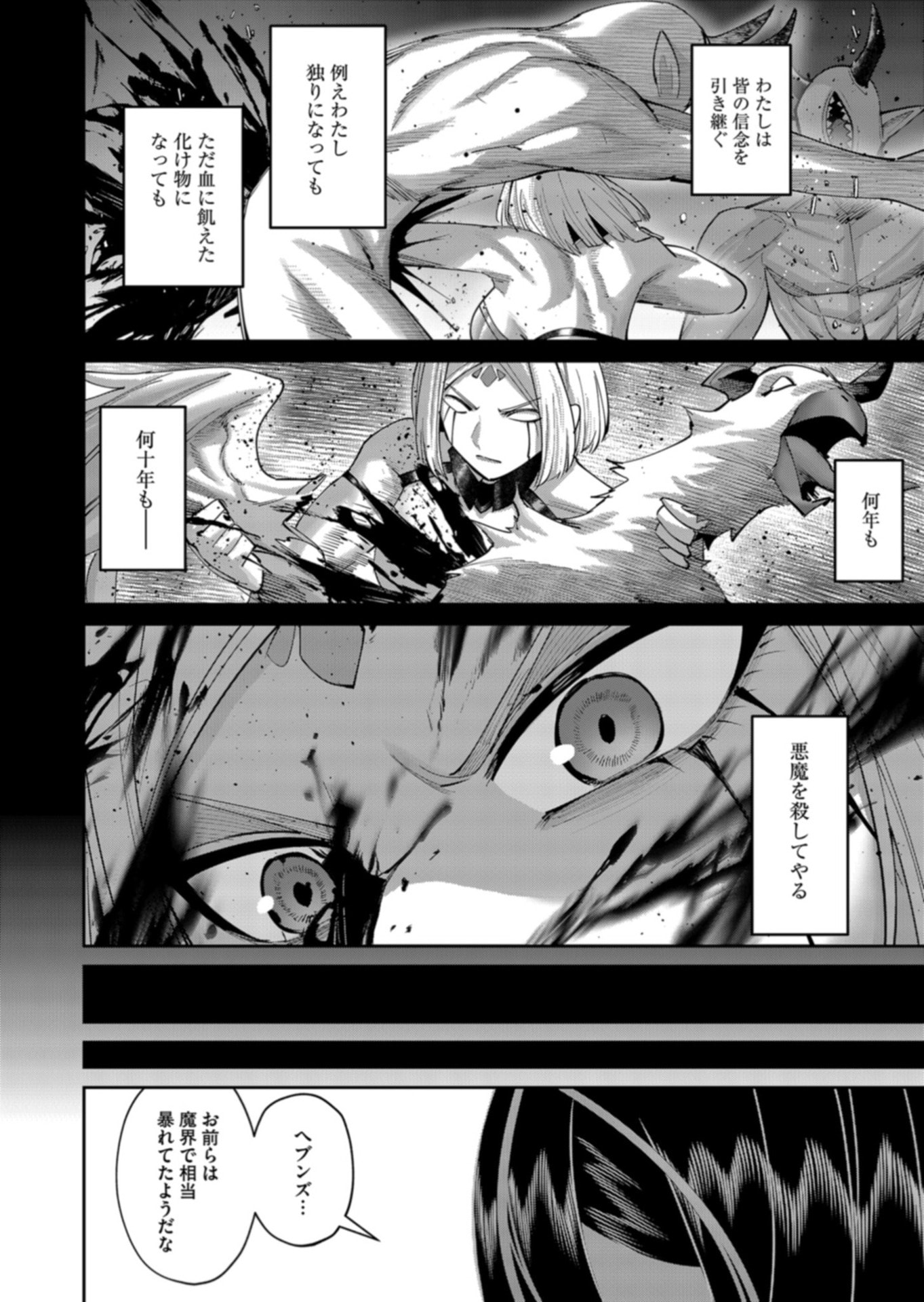 Savage Hero Chap 111 - Next Chap 112
