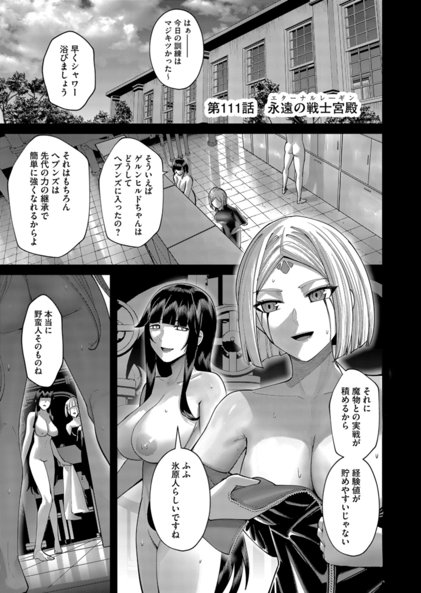 Savage Hero Chap 111 - Next Chap 112