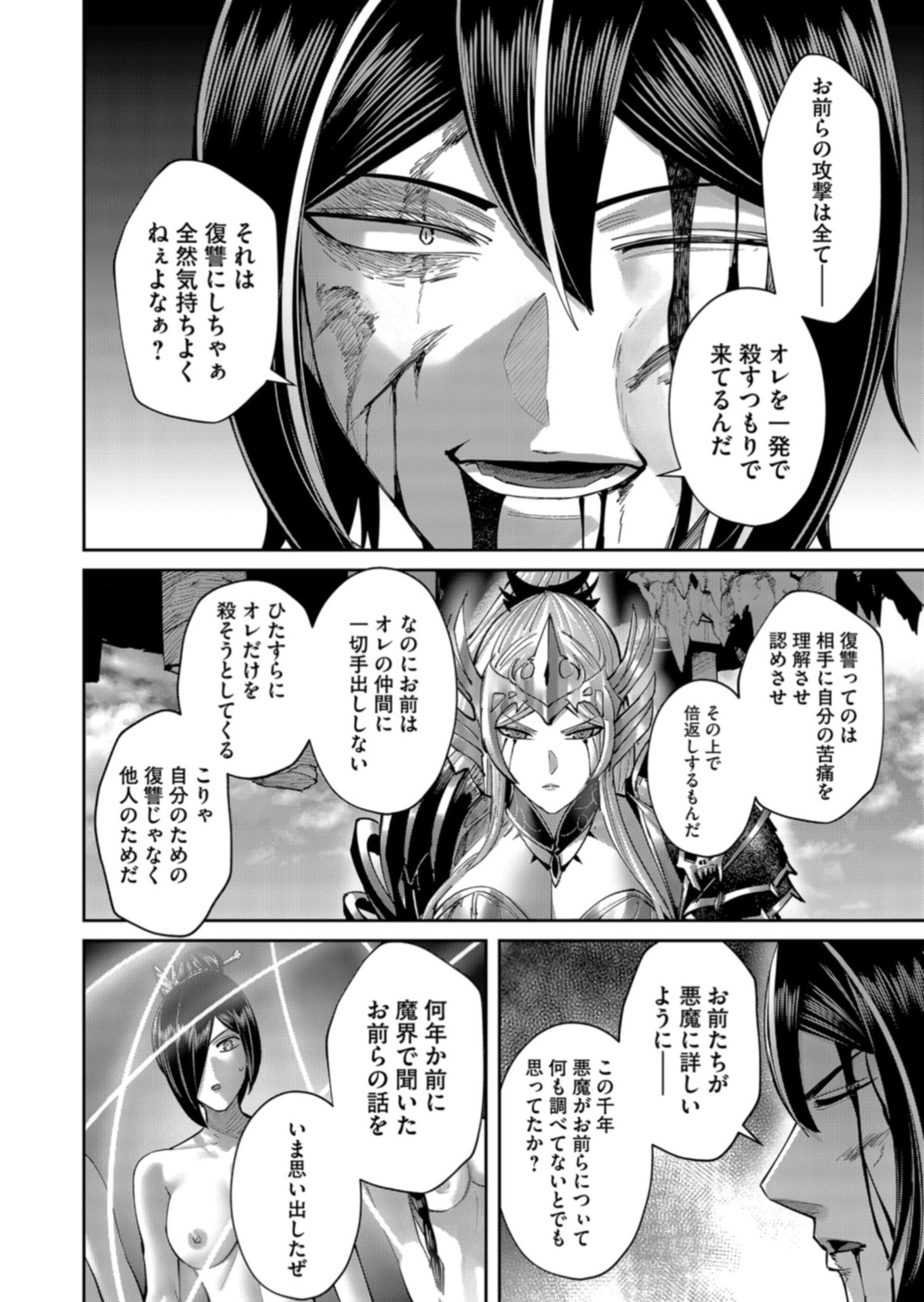 Savage Hero Chap 111 - Next Chap 112