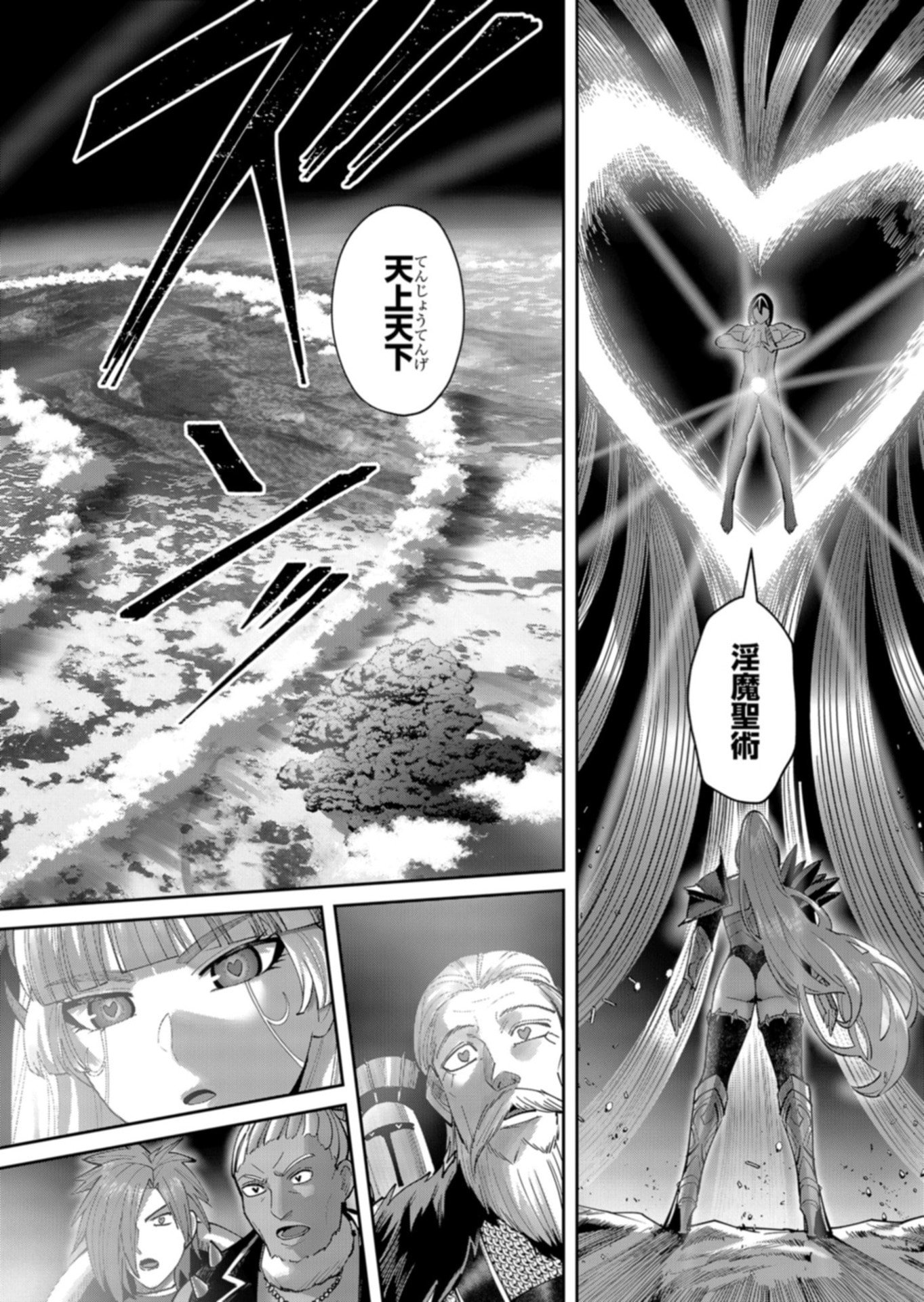 Savage Hero Chap 111 - Next Chap 112