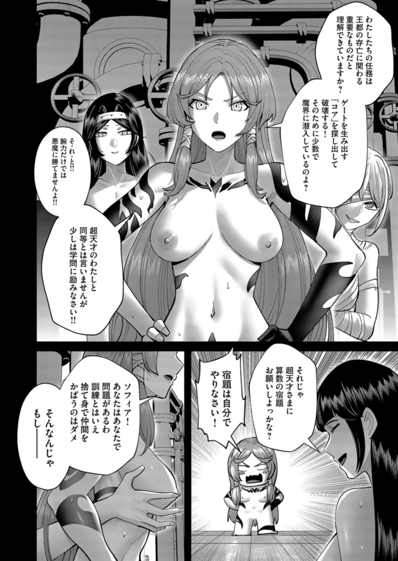 Savage Hero Chap 111 - Next Chap 112