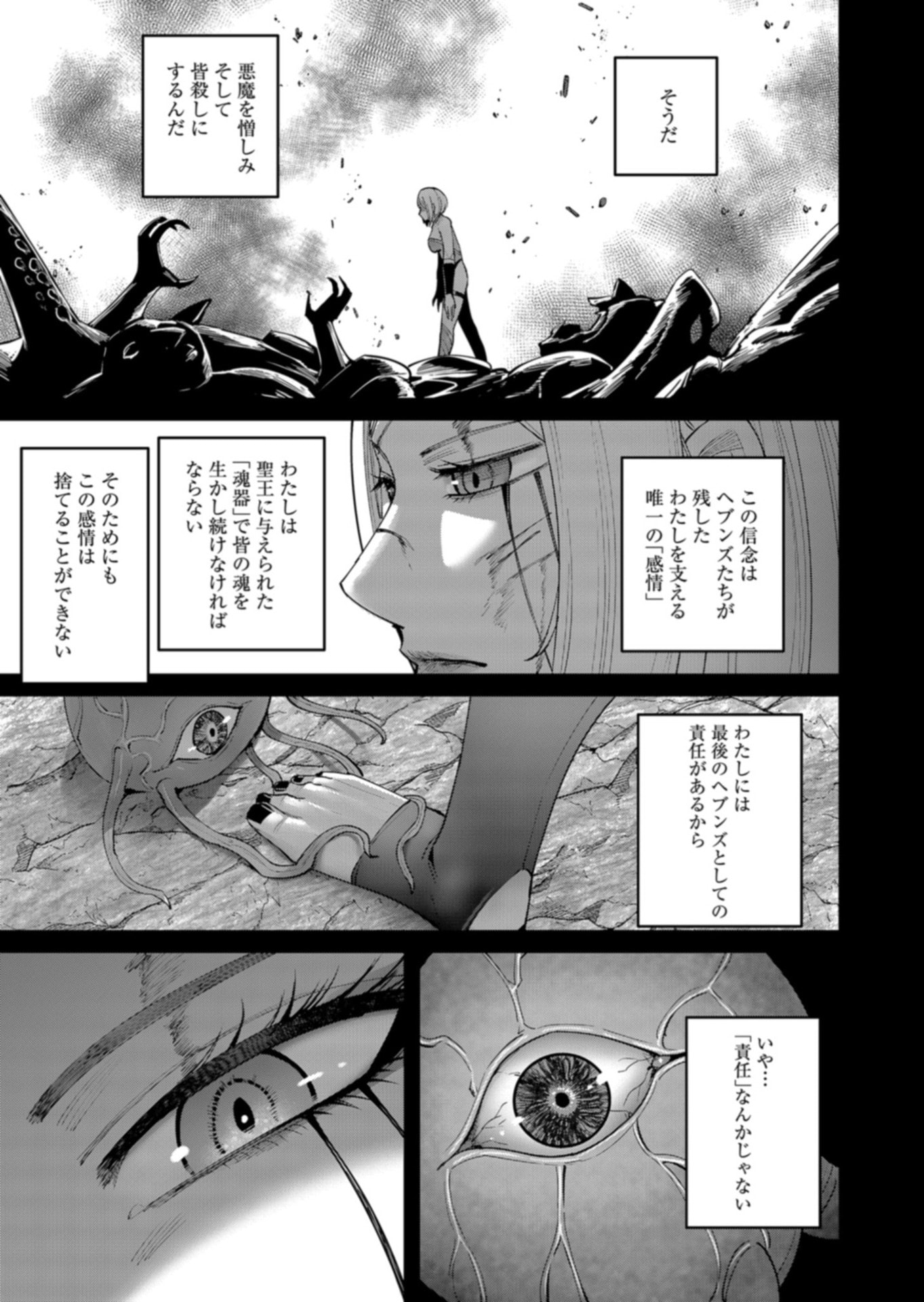 Savage Hero Chap 111 - Next Chap 112