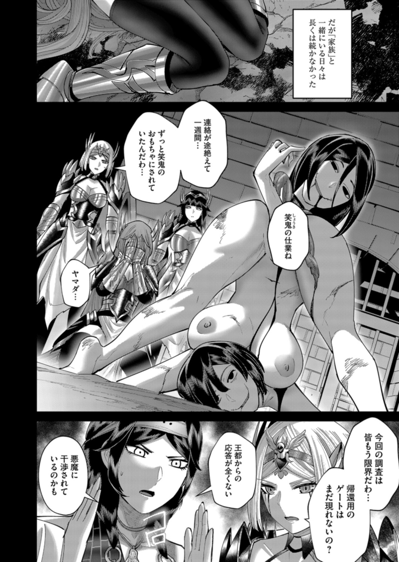 Savage Hero Chap 111 - Next Chap 112
