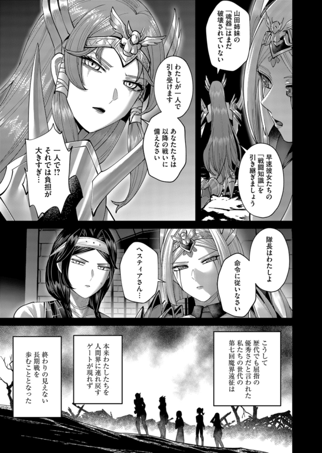 Savage Hero Chap 111 - Next Chap 112