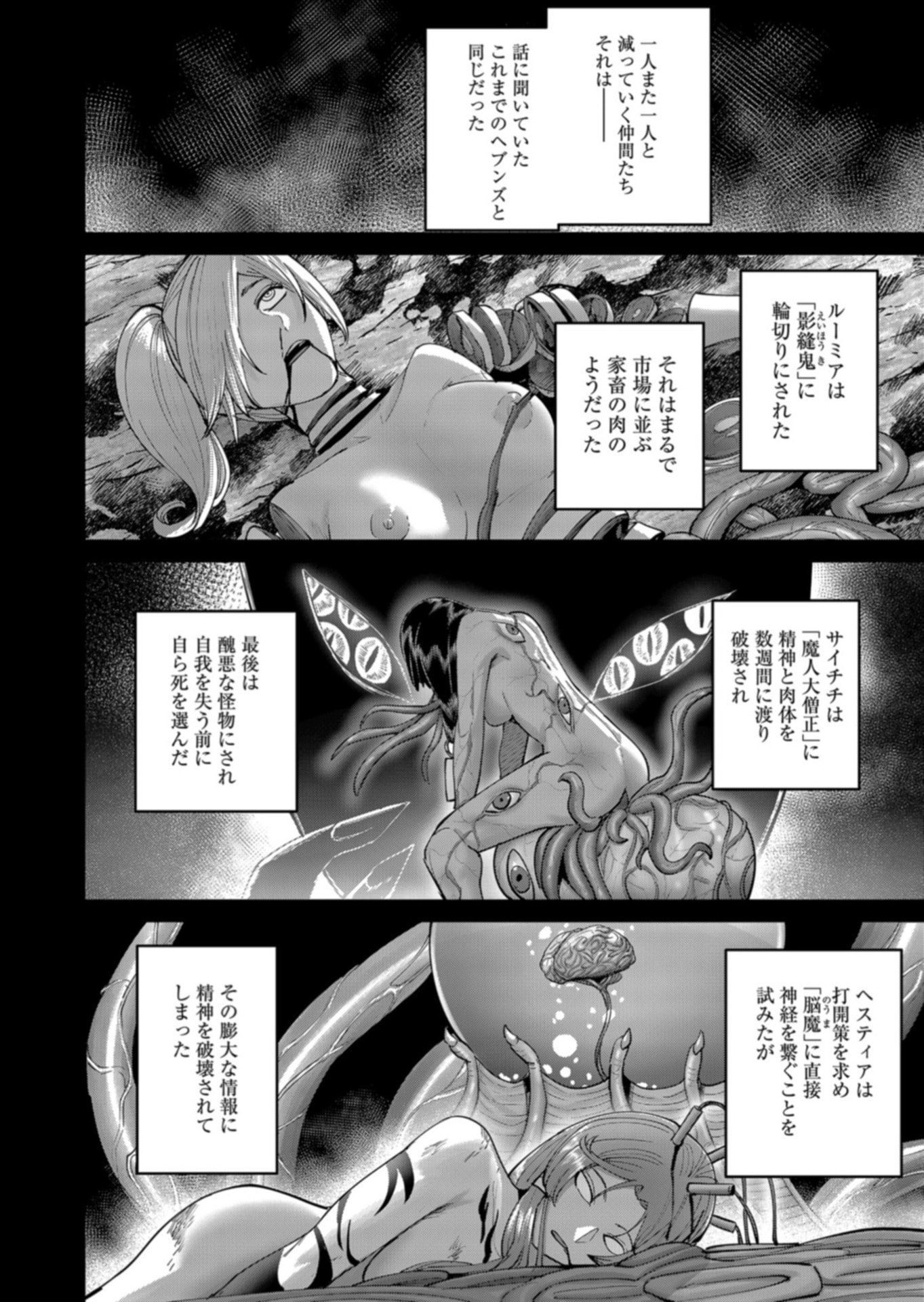 Savage Hero Chap 111 - Next Chap 112