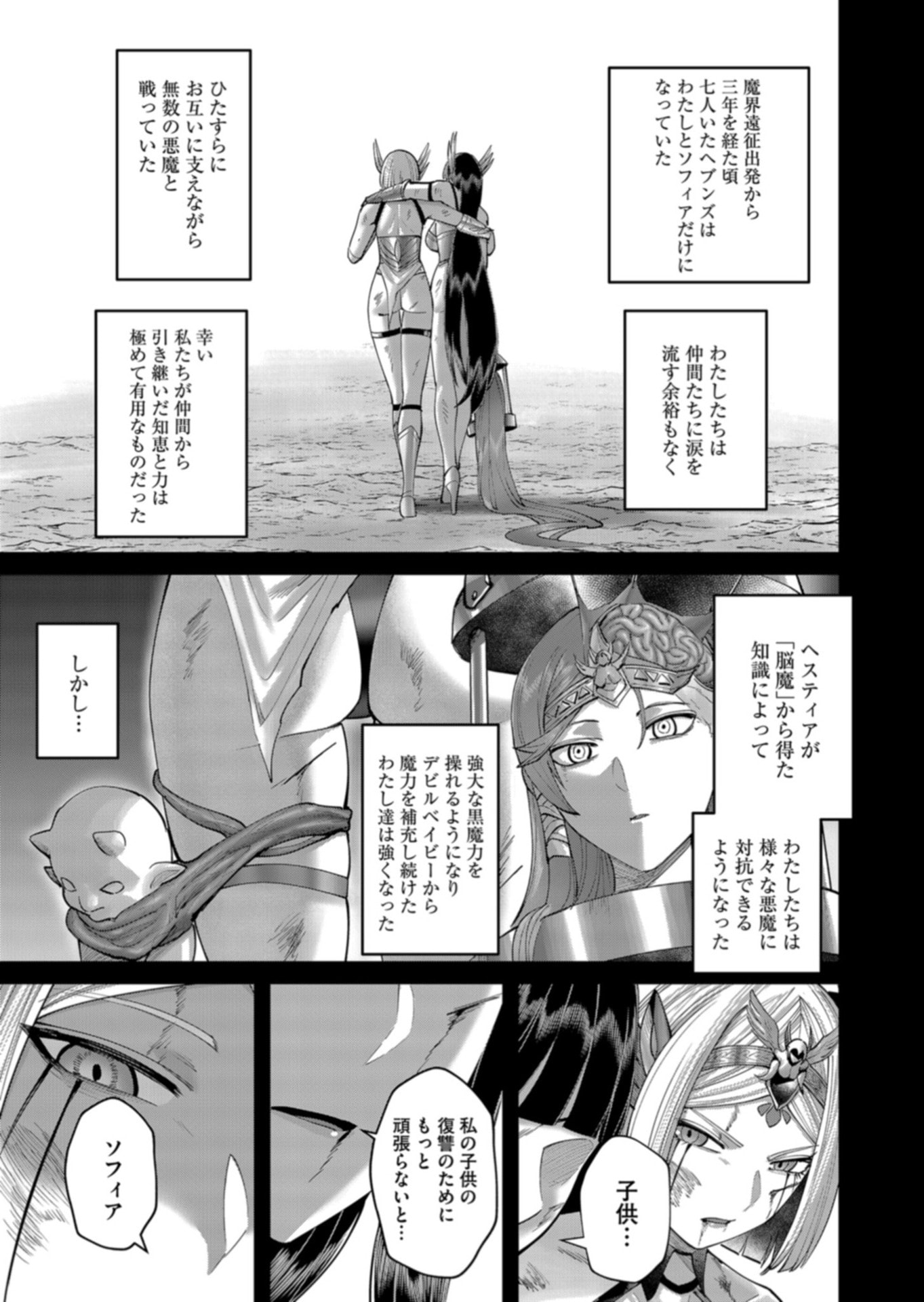 Savage Hero Chap 111 - Next Chap 112