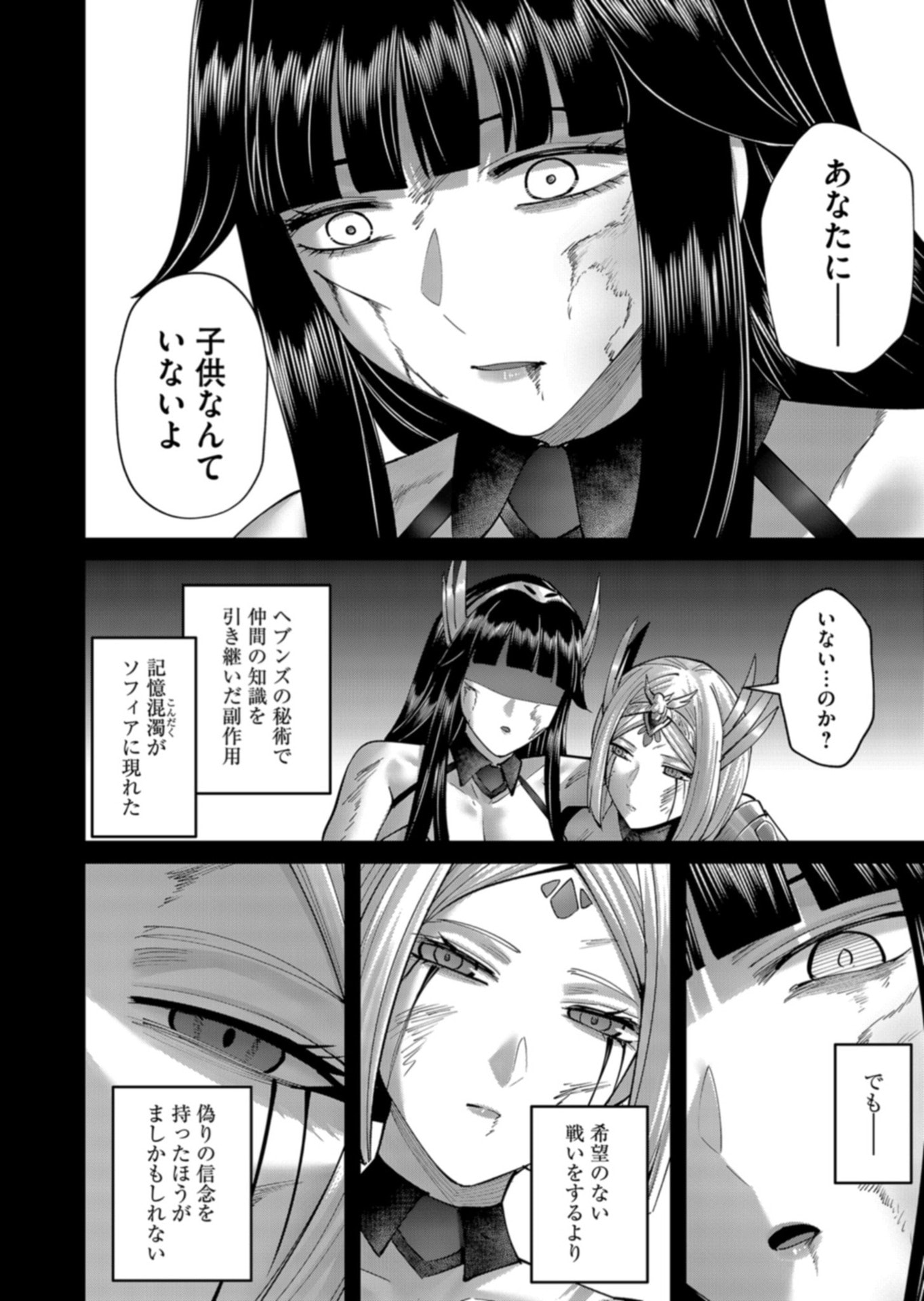 Savage Hero Chap 111 - Next Chap 112