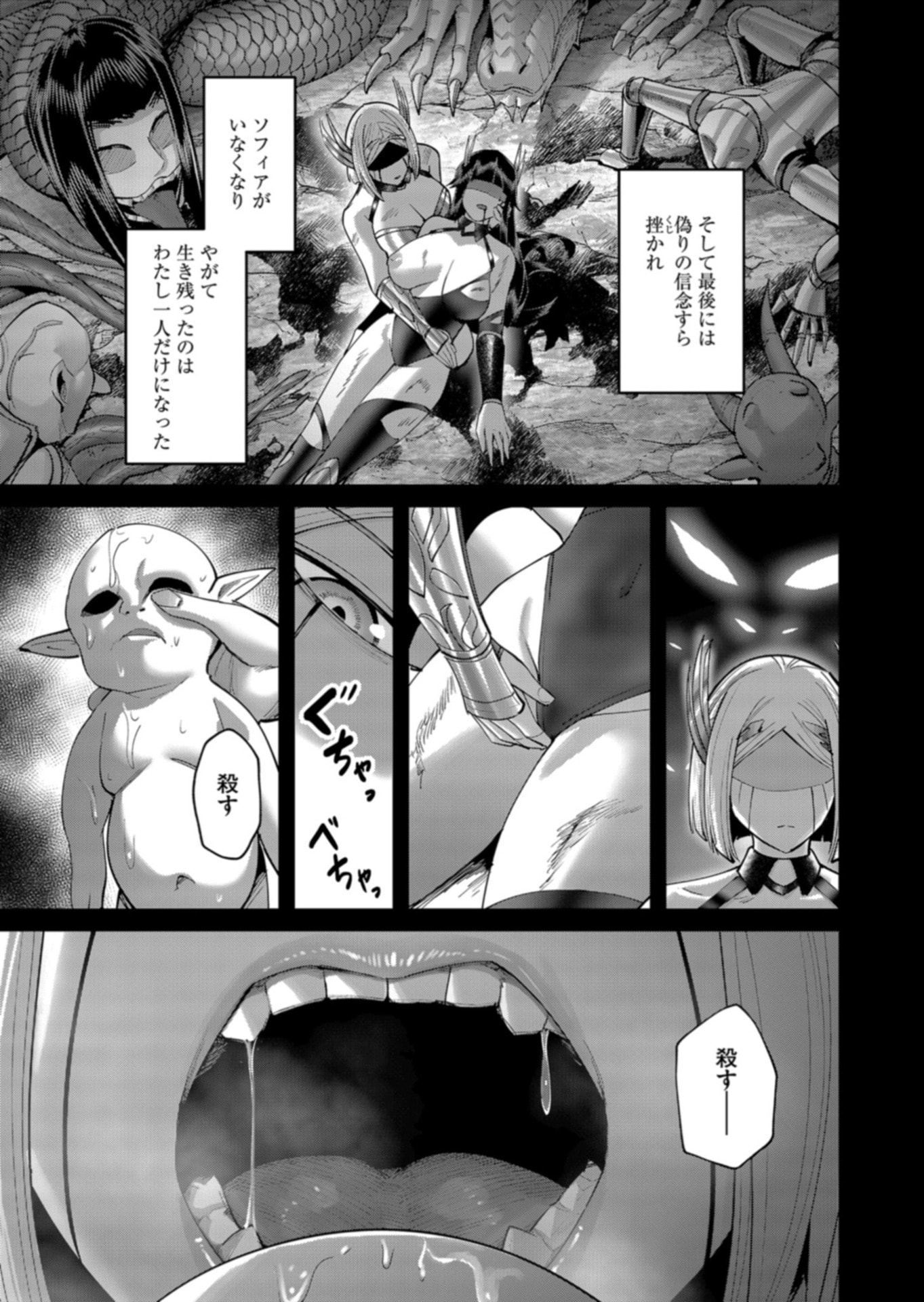 Savage Hero Chap 111 - Next Chap 112