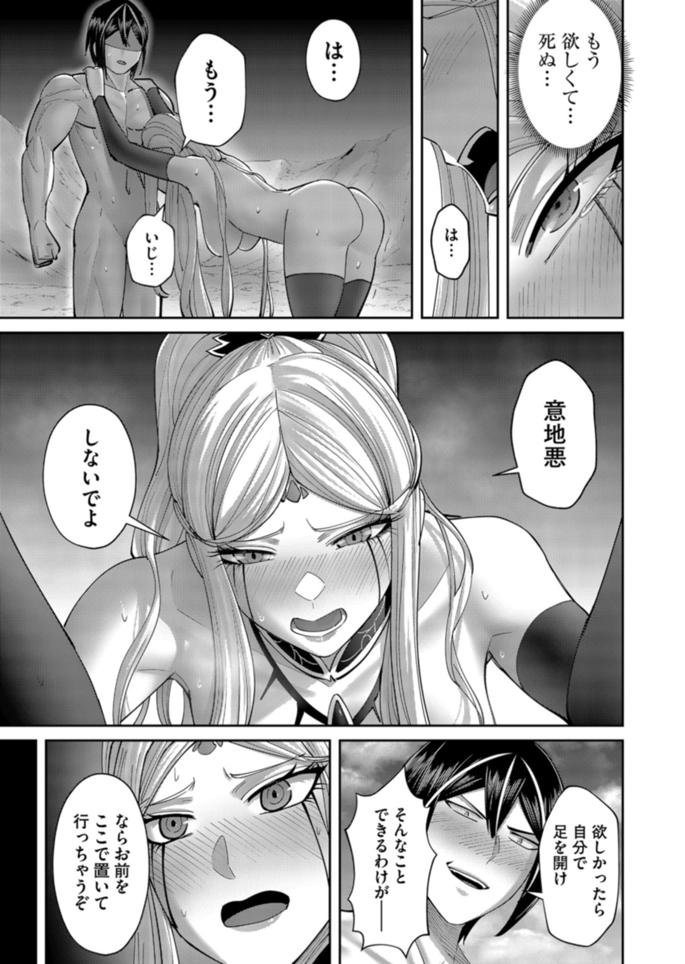 Savage Hero Chap 112 - Next Chap 113