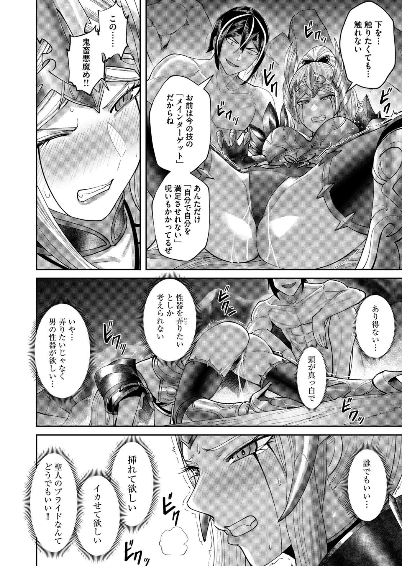 Savage Hero Chap 112 - Next Chap 113