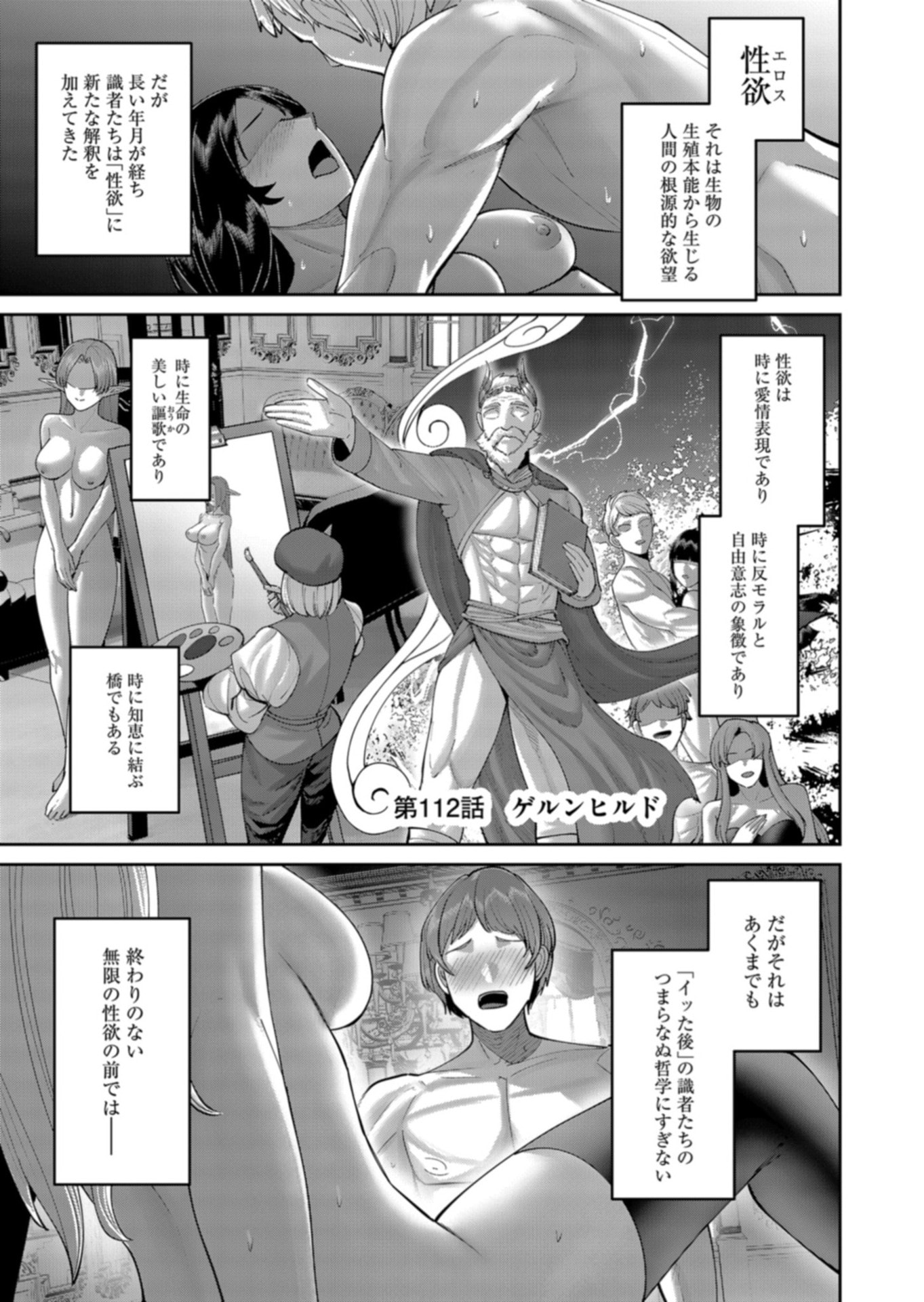 Savage Hero Chap 112 - Next Chap 113