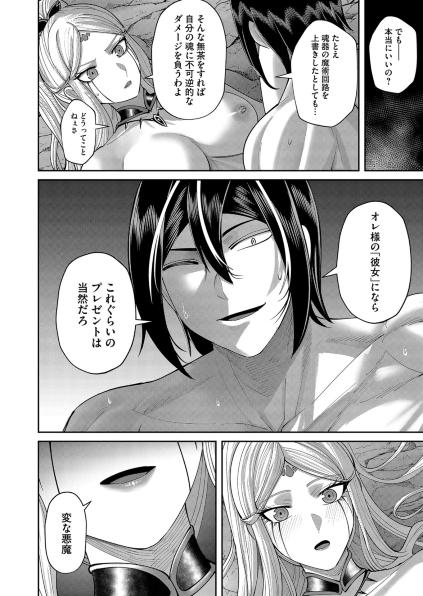 Savage Hero Chap 112 - Next Chap 113