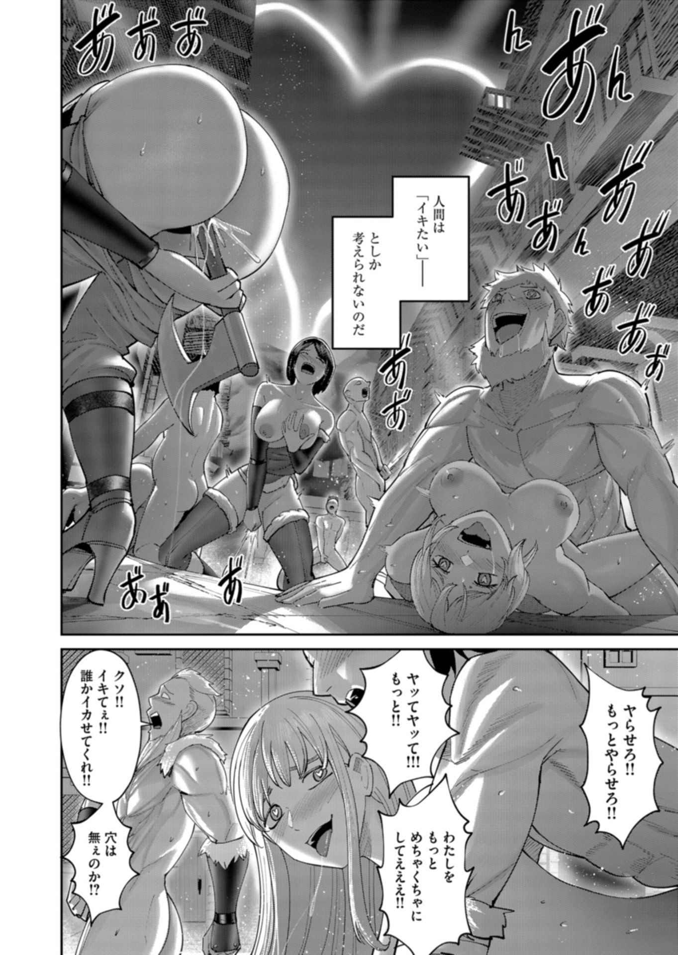 Savage Hero Chap 112 - Next Chap 113